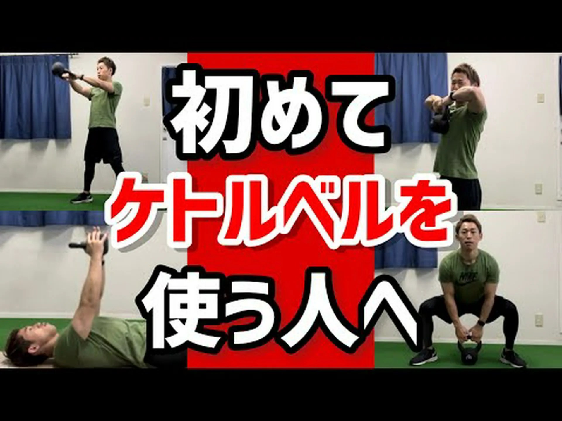 ケトルベルトレーニング – エクササイズ、トレーニング、ヒント ケトルベルトレーニング – エクササイズ、トレーニング、ヒント