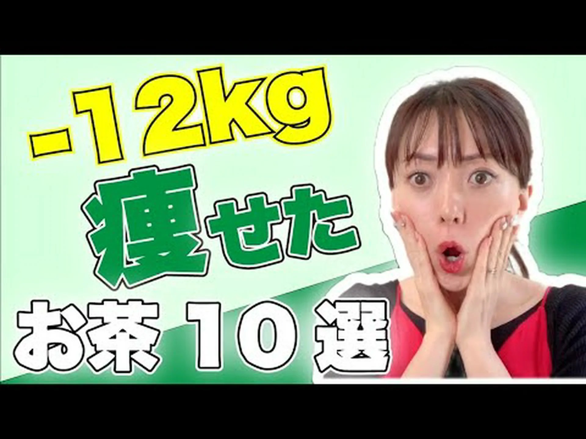 痩せるためにお茶を飲むのは効果があるのでしょうか? 痩せるためにお茶を飲むのは効果があるのでしょうか?