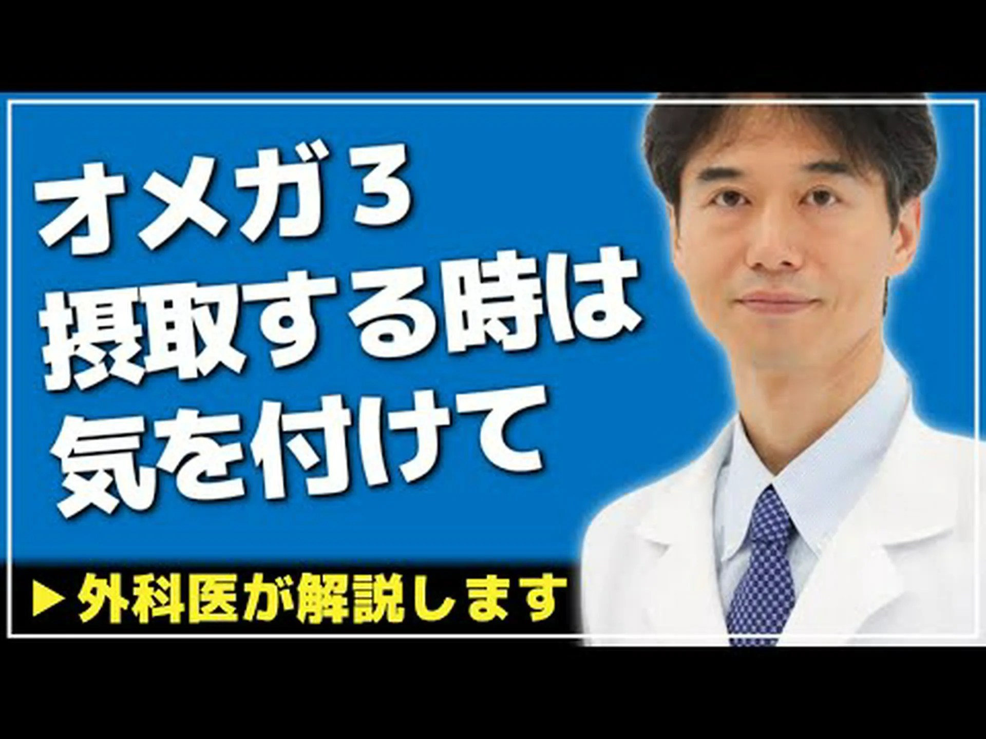 オメガ3は本当に脳に良いのでしょうか? オメガ3は本当に脳に良いのでしょうか?