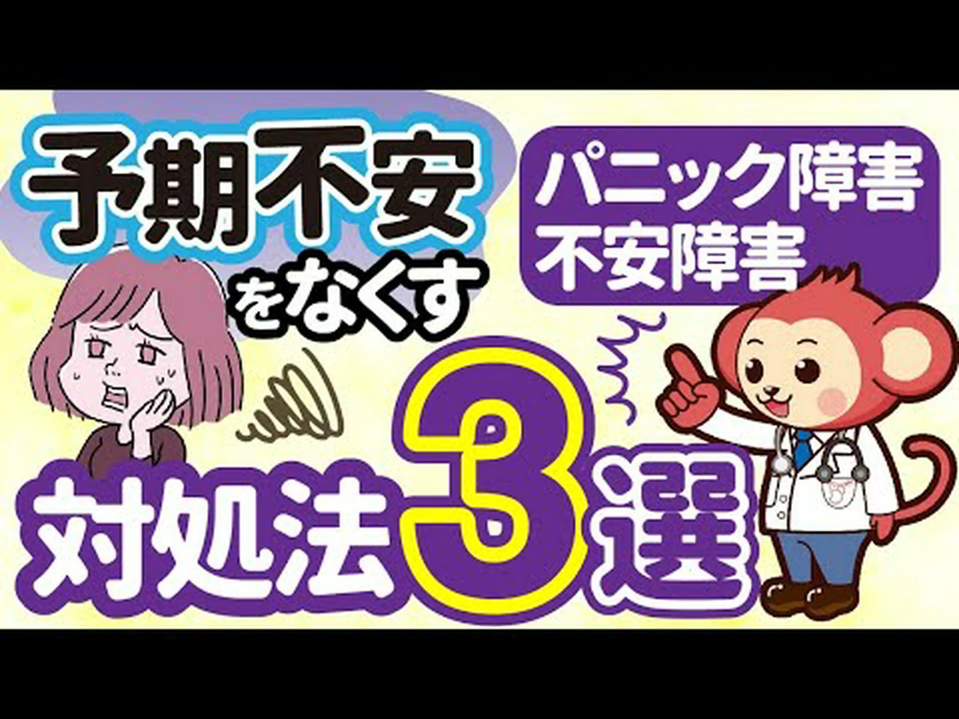 不安による吐き気を取り除く方法 不安による吐き気を取り除く方法