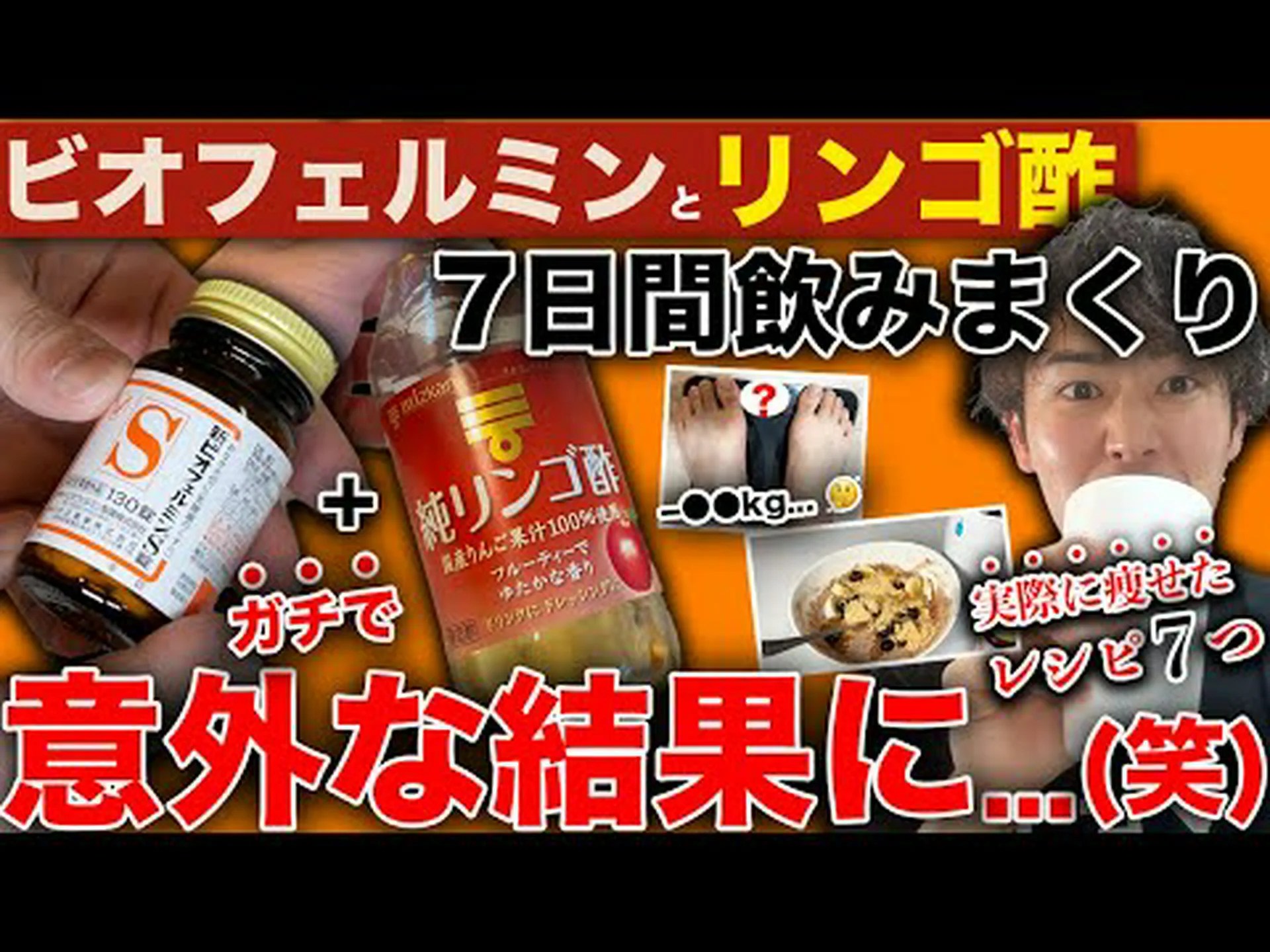 酢ダイエット:その仕組み、効果、7日間での結果 酢ダイエット:その仕組み、効果、7日間での結果