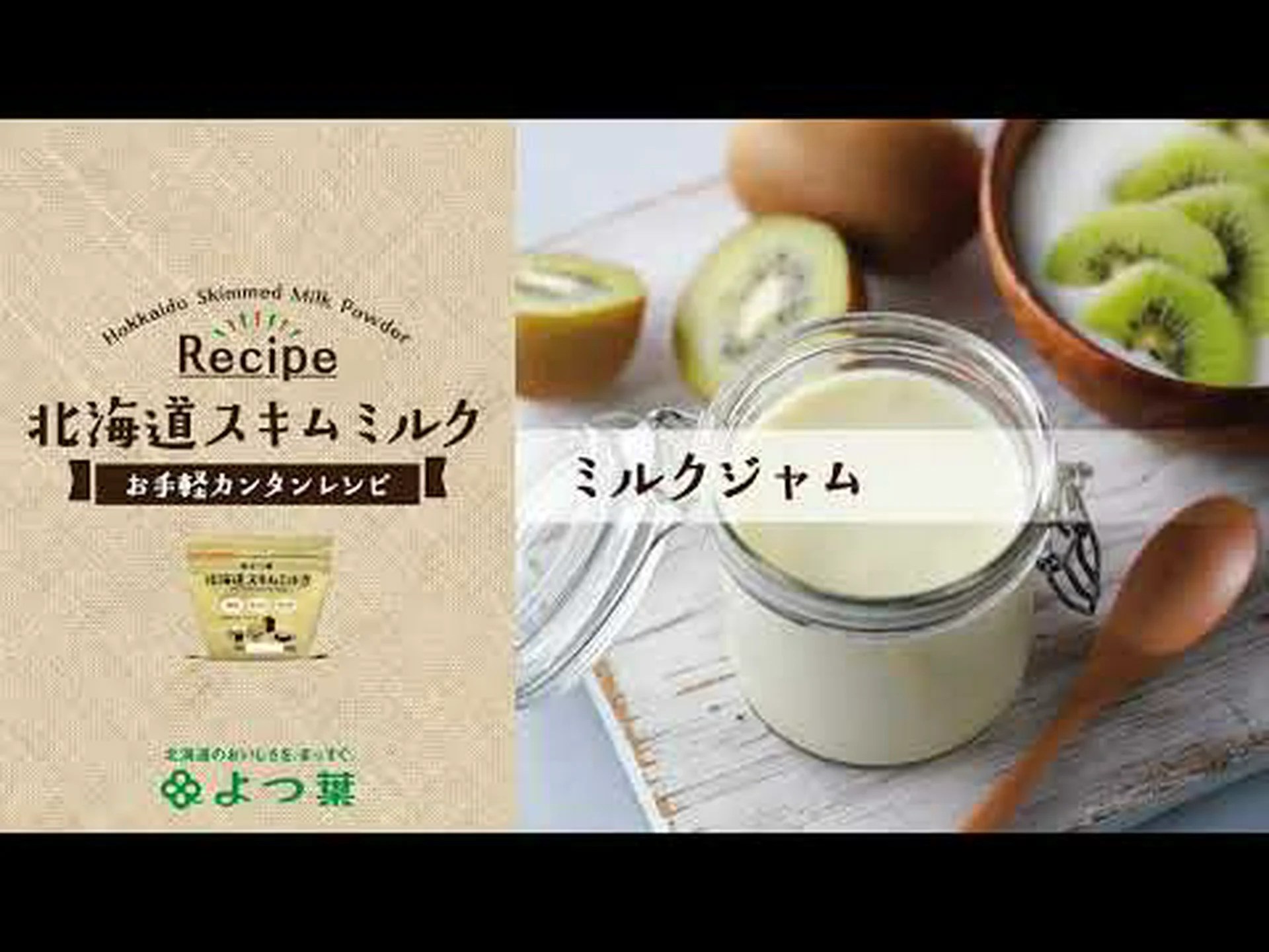 ヤムミルクの効能と作り方 ヤムミルクの効能と作り方