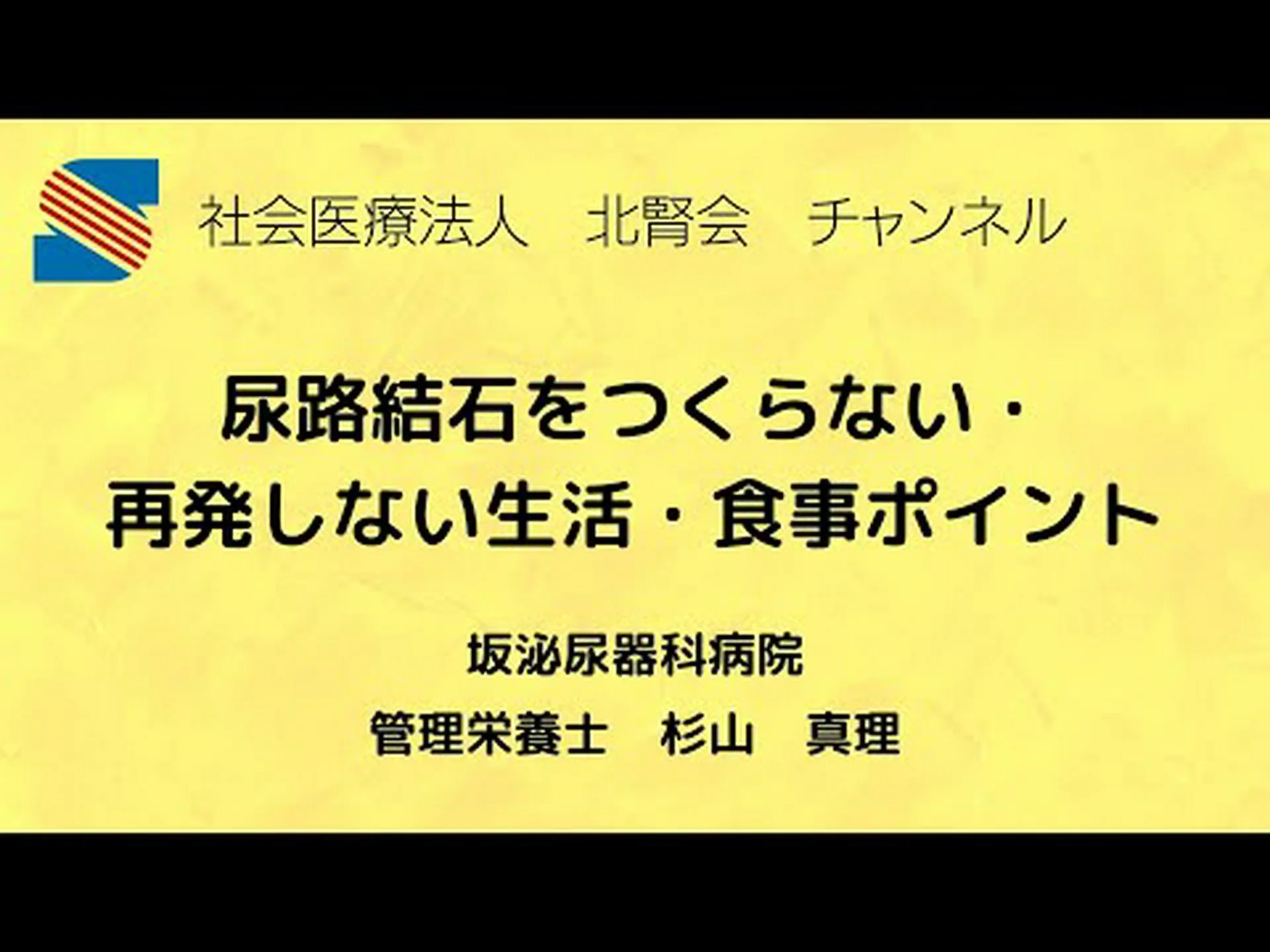 腎臓結石の再発を防ぐ方法 腎臓結石の再発を防ぐ方法