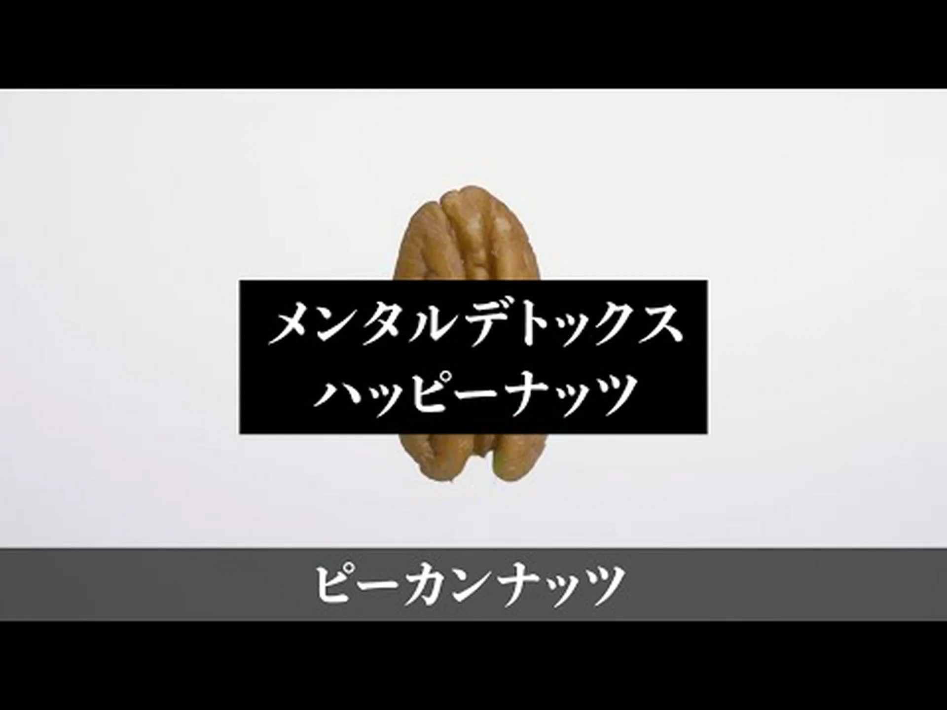 ピーカンナッツの 12 の利点 – その用途と特性 ピーカンナッツの 12 の利点 – その用途と特性