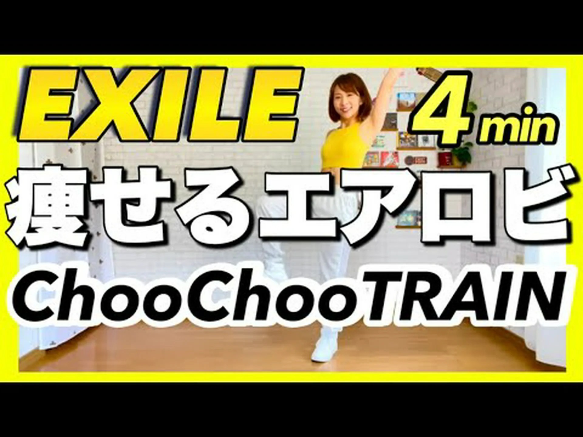 効果を得るにはどれくらいのエアロビクスが必要ですか? 効果を得るにはどれくらいのエアロビクスが必要ですか?