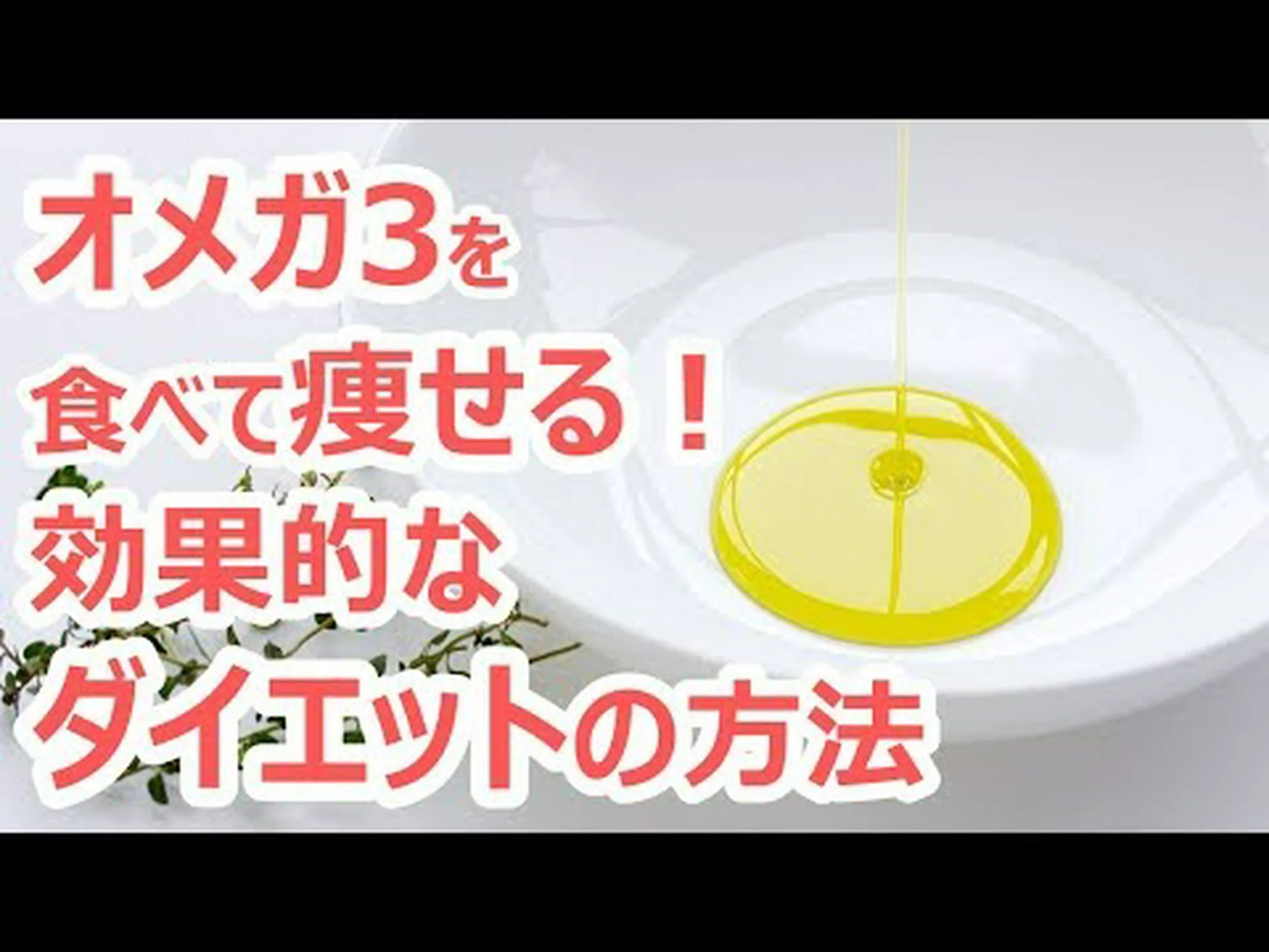 オメガ3は体重を減らしますか、それとも増やしますか? オメガ3は体重を減らしますか、それとも増やしますか?