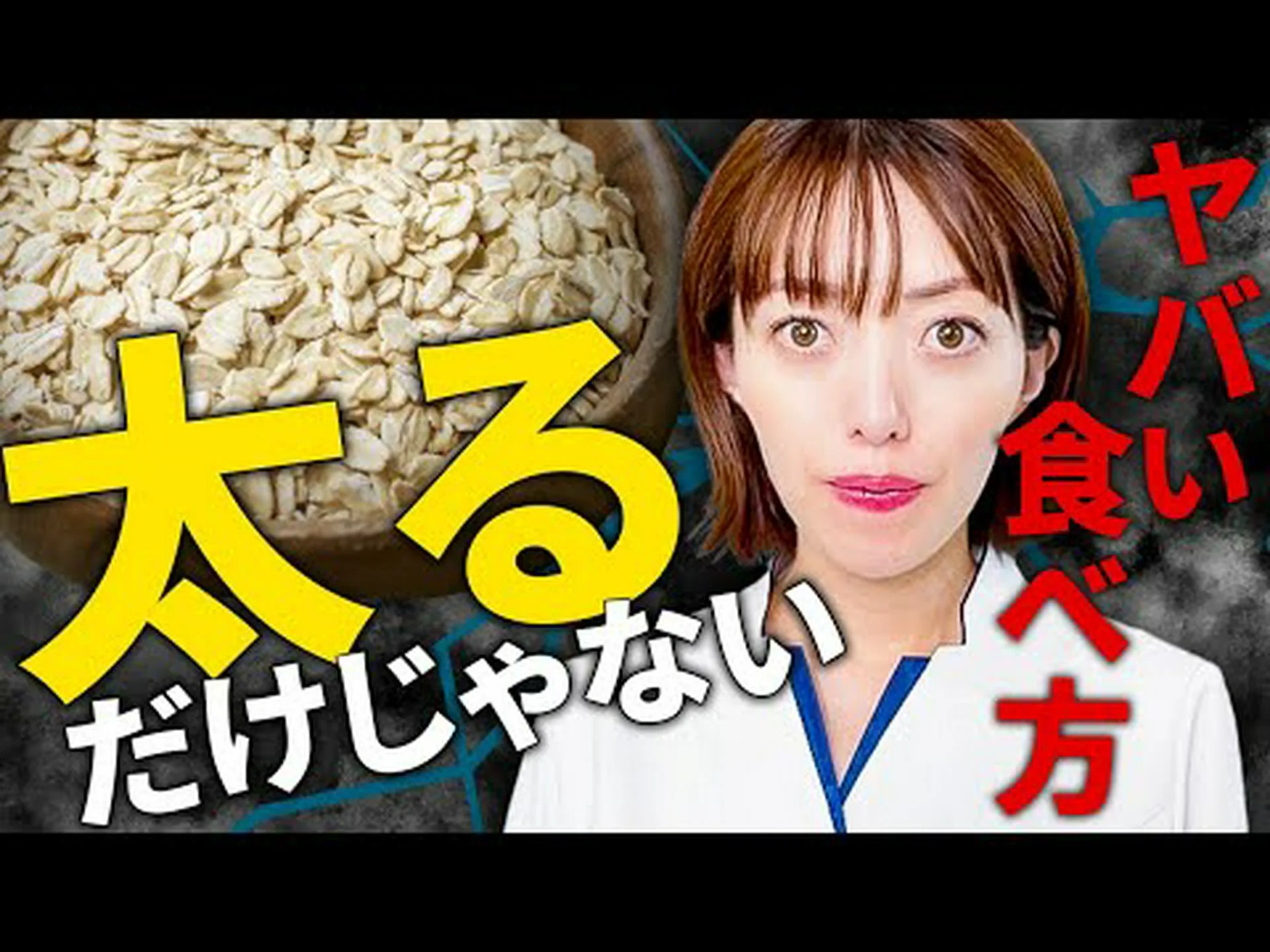 まれな症状のため、女性はオートミールと粉ミルクしか食べられない まれな症状のため、女性はオートミールと粉ミルクしか食べられない