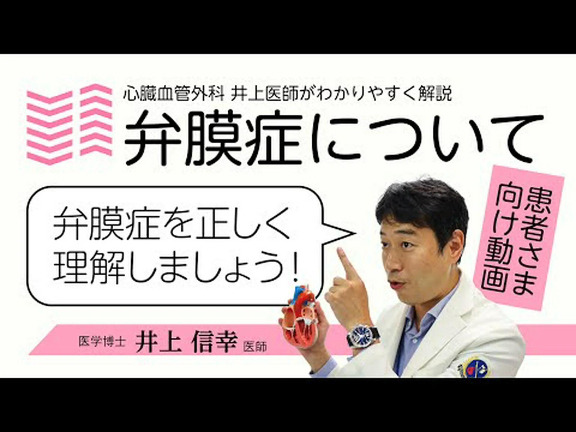 僧帽弁閉鎖不全症:それは何なのか、症状、原因、治療法 僧帽弁閉鎖不全症:それは何なのか、症状、原因、治療法