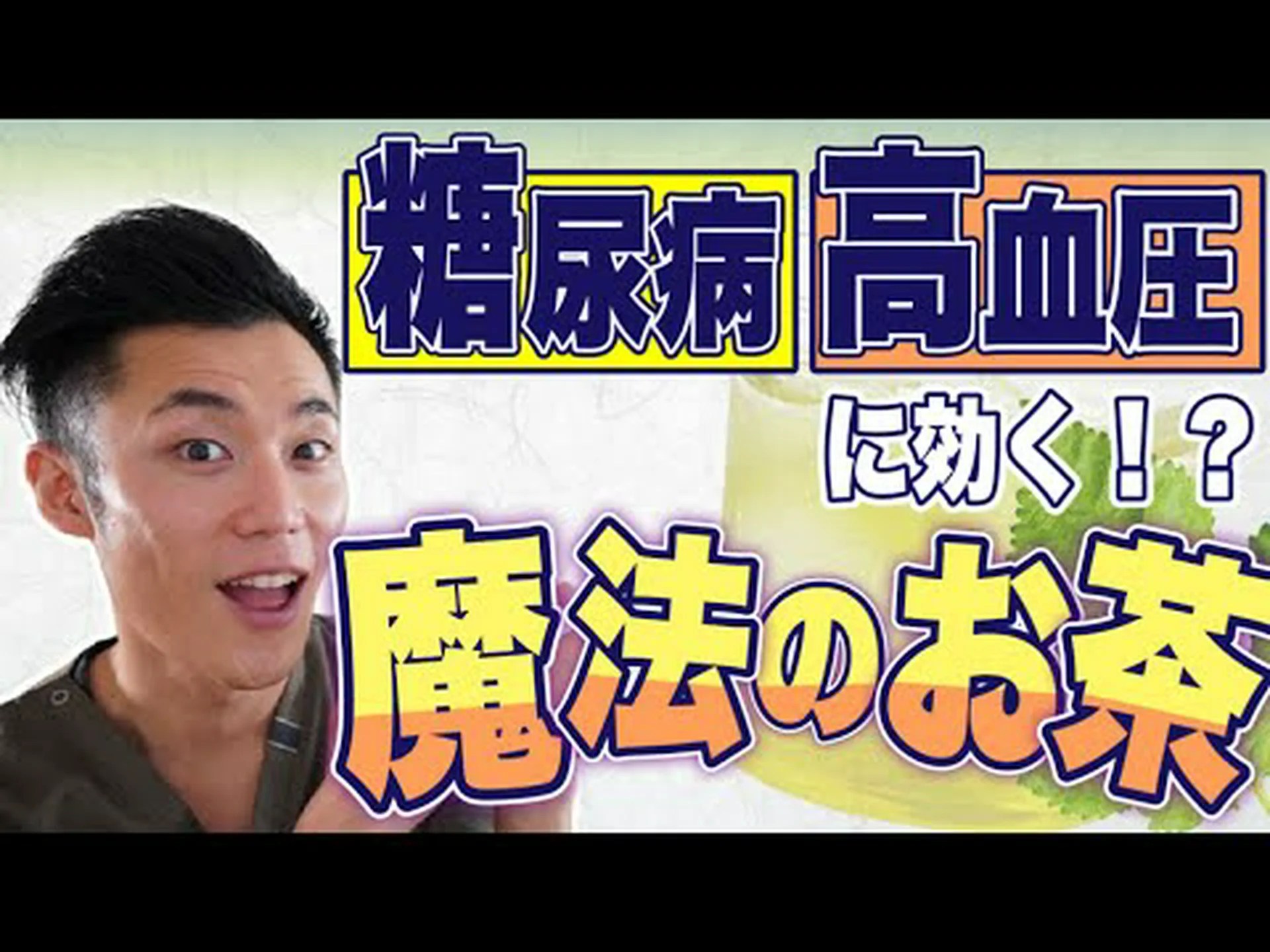 高血圧に効くお茶 – ベスト5、作り方とヒント 高血圧に効くお茶 – ベスト5、作り方とヒント