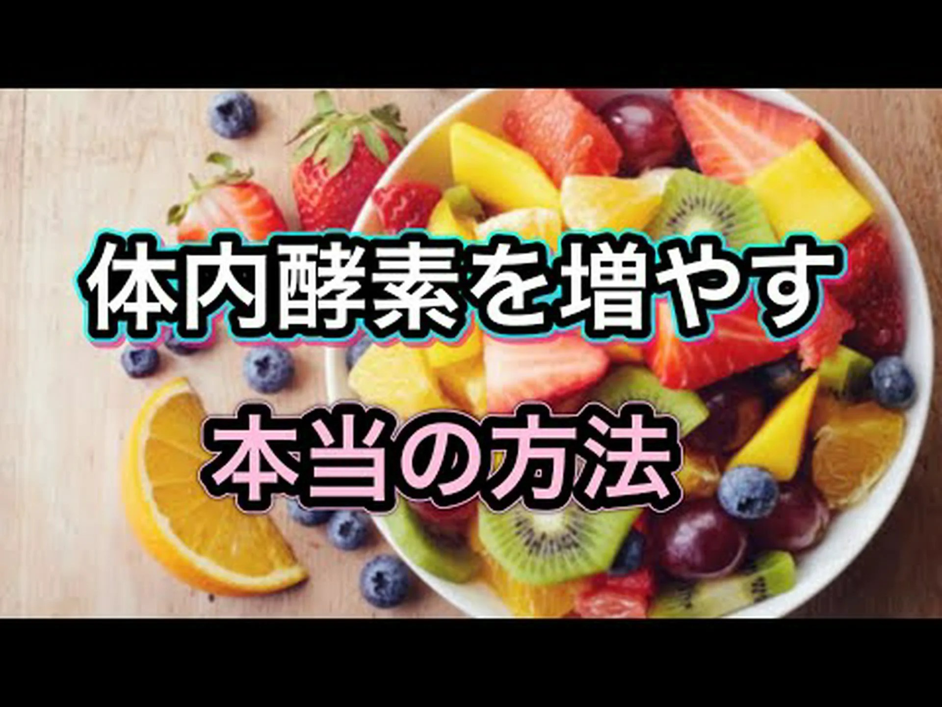 消化酵素 – 消化酵素とは何か、種類、どれを買えばいいのか、どのように摂取すればよいのか 消化酵素 – 消化酵素とは何か、種類、どれを買えばいいのか、どのように摂取すればよいのか