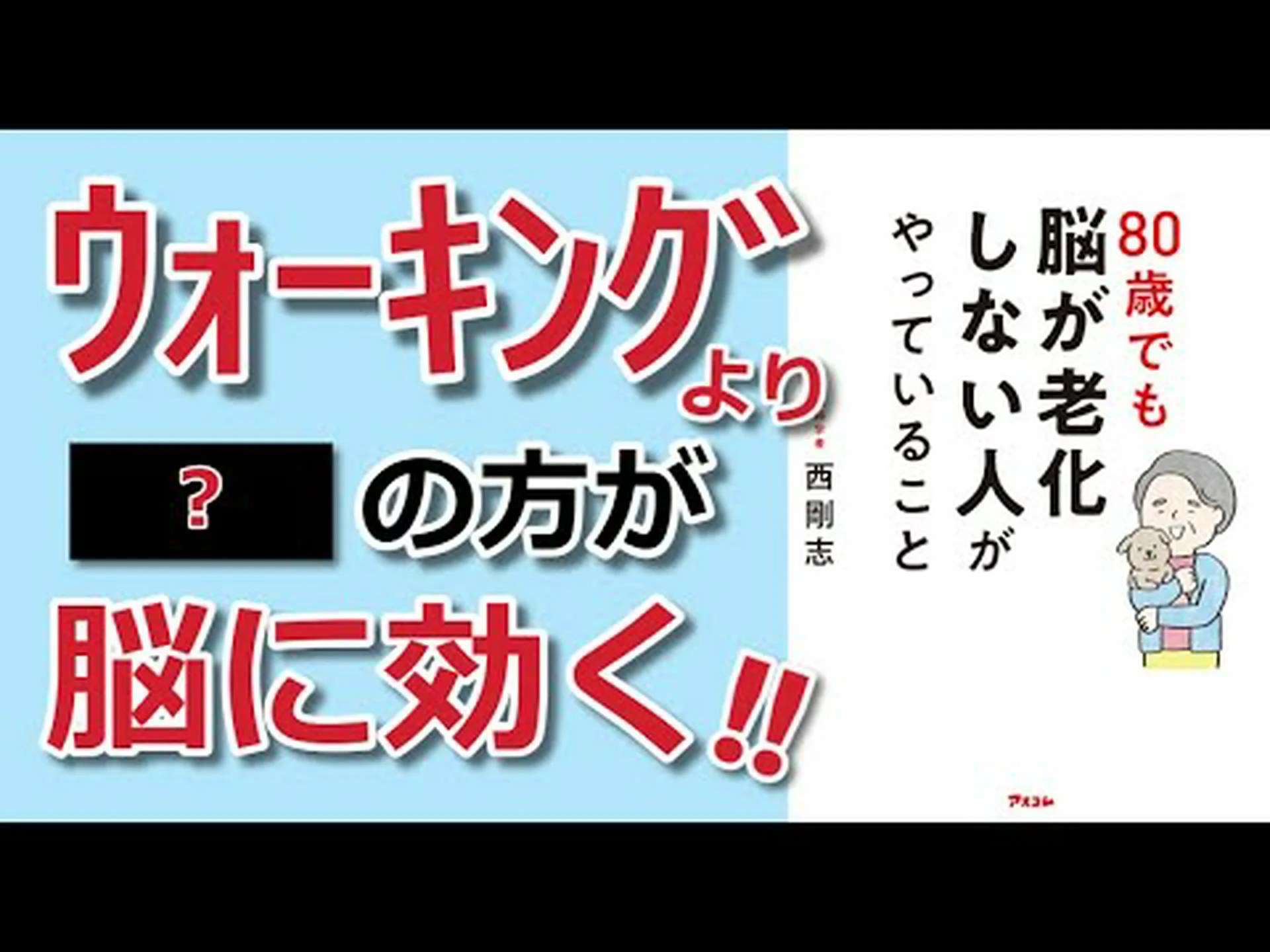 科学者たちは最大30歳も記憶が若い「超高齢者」の脳を発見 科学者たちは最大30歳も記憶が若い「超高齢者」の脳を発見