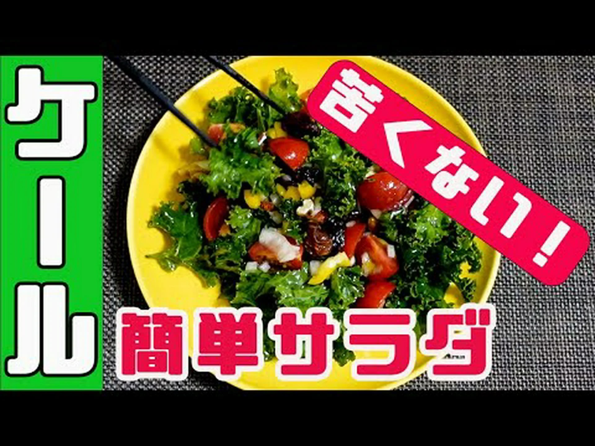 ケールの利点 – レシピとヒント ケールの利点 – レシピとヒント