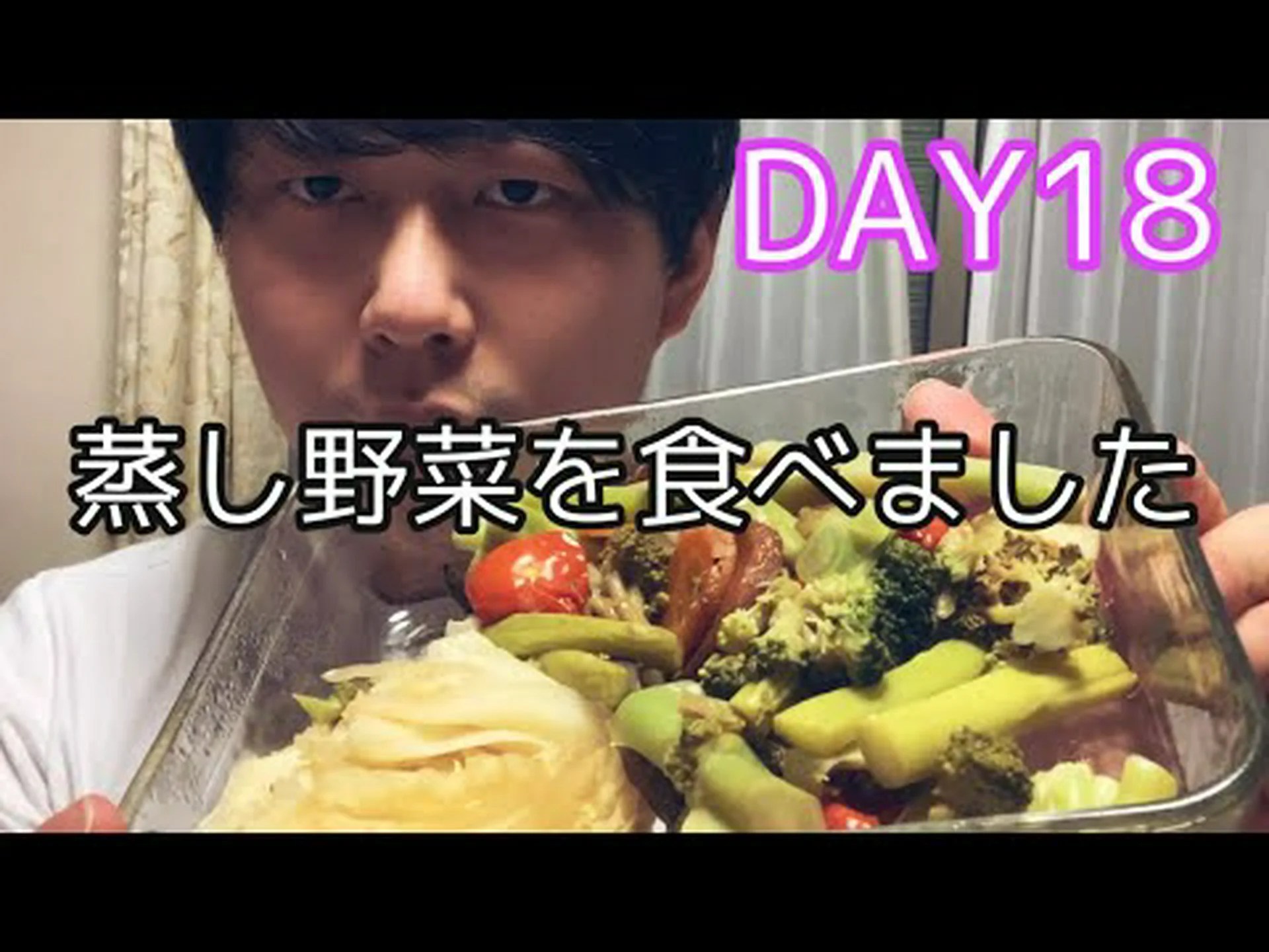 1日1800カロリーダイエットのメニュー 1日1800カロリーダイエットのメニュー