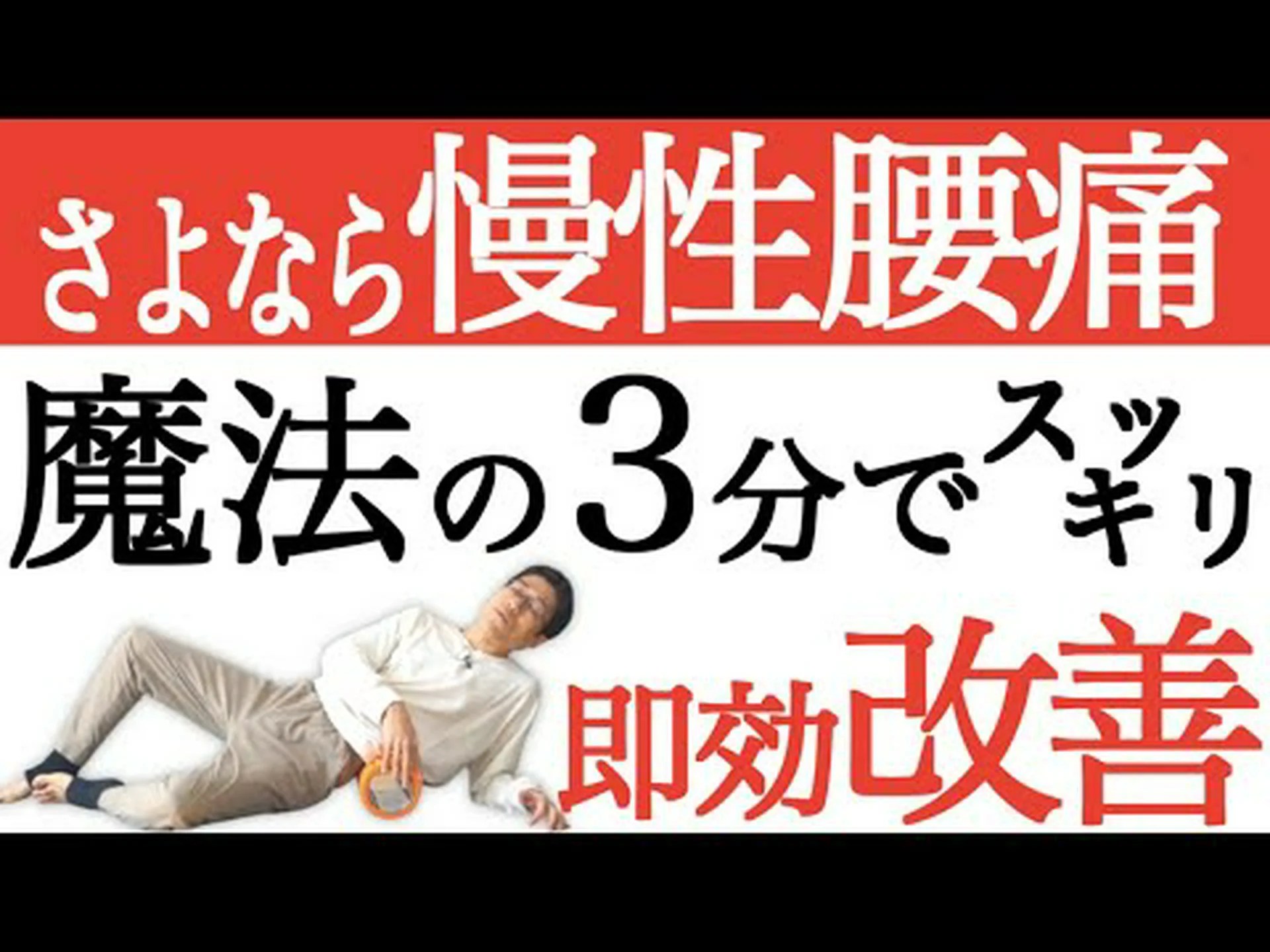 フォームローラーで腰痛を和らげる方法 フォームローラーで腰痛を和らげる方法