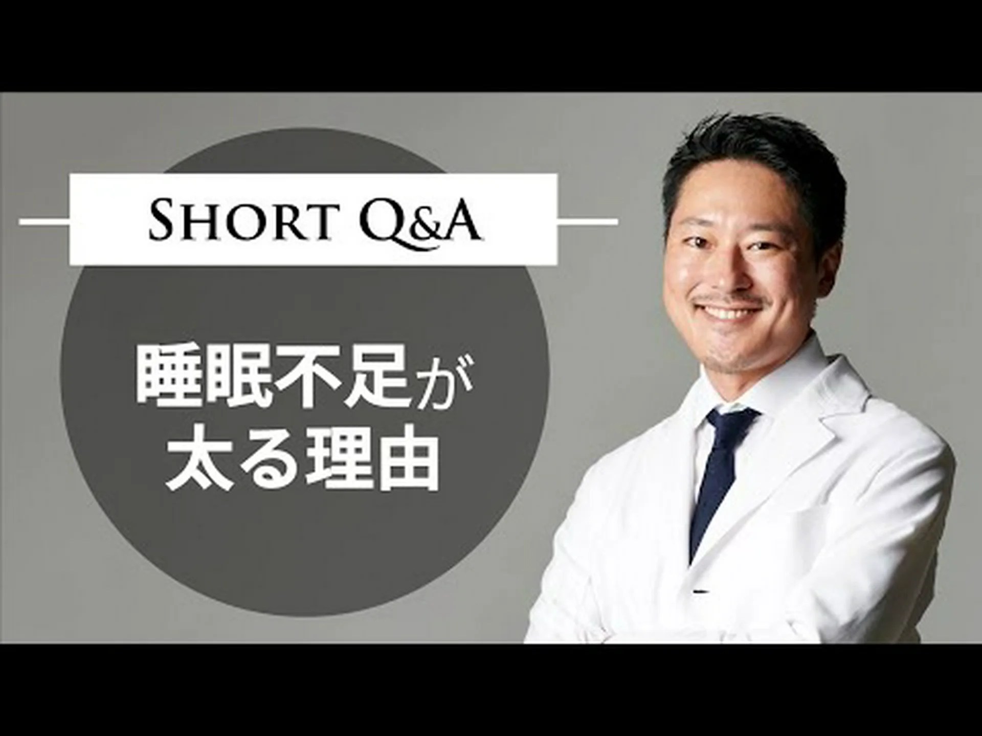 睡眠時間が少ないことが体重増加の原因になる可能性がある 睡眠時間が少ないことが体重増加の原因になる可能性がある
