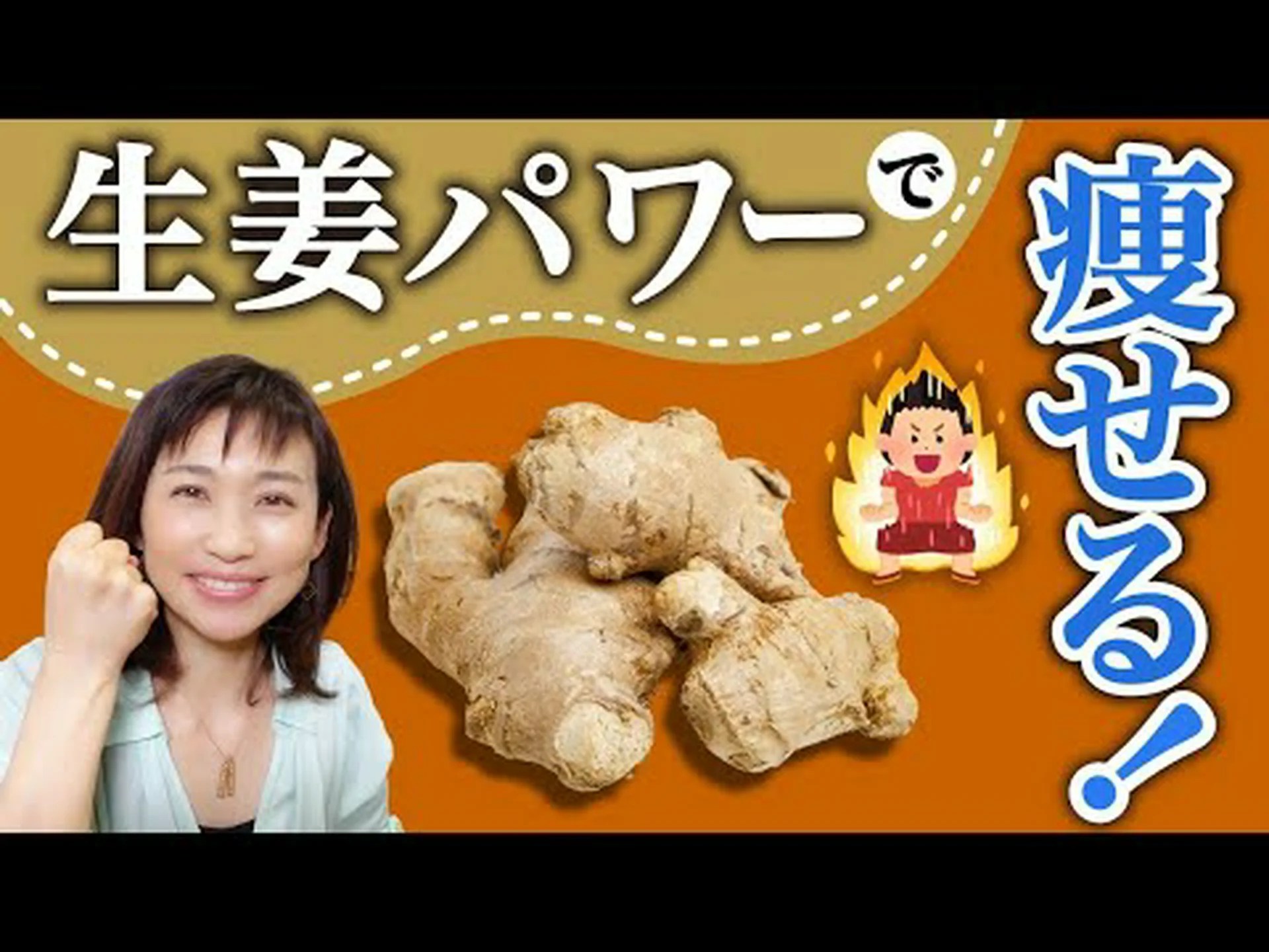 生姜は代謝を促進しますか?使用方法? 生姜は代謝を促進しますか?使用方法?