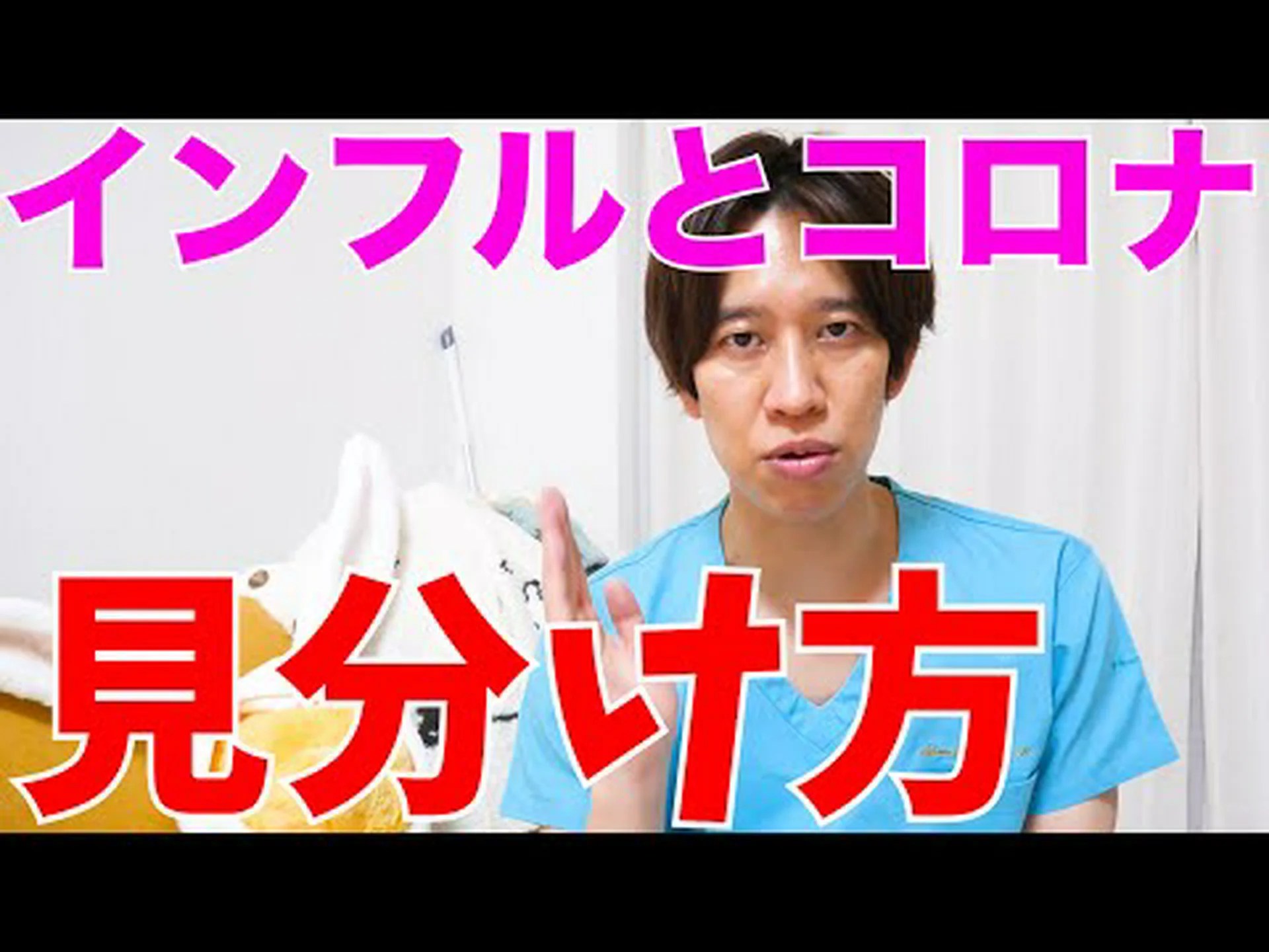 インフルエンザと新型コロナウイルス感染症の 4 つの違い インフルエンザと新型コロナウイルス感染症の 4 つの違い