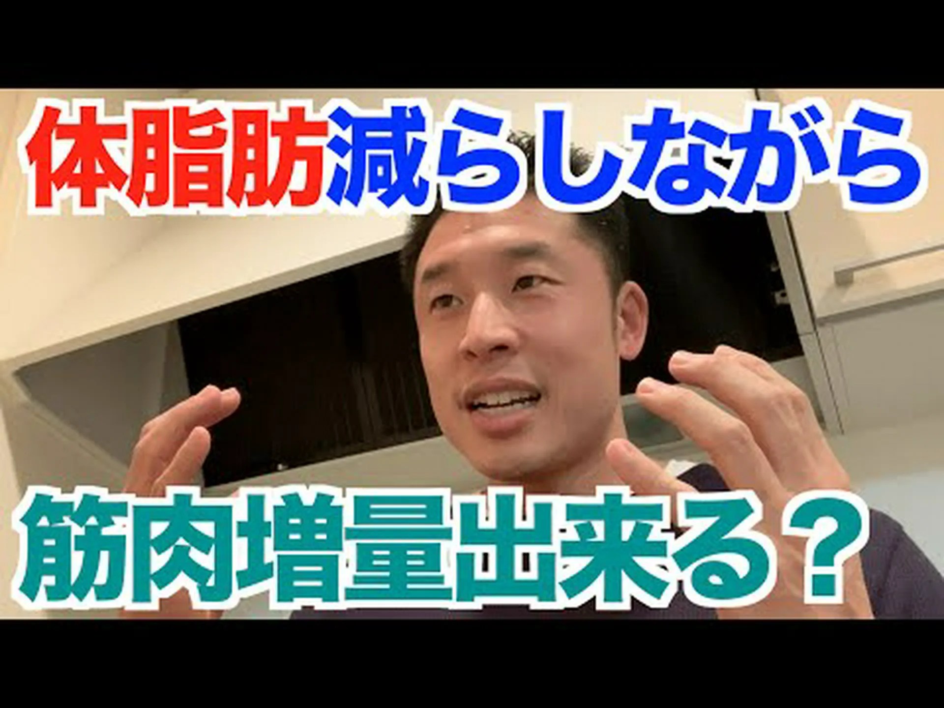 脂肪を減らして筋肉量を増やすことは同時に可能ですか? 脂肪を減らして筋肉量を増やすことは同時に可能ですか?