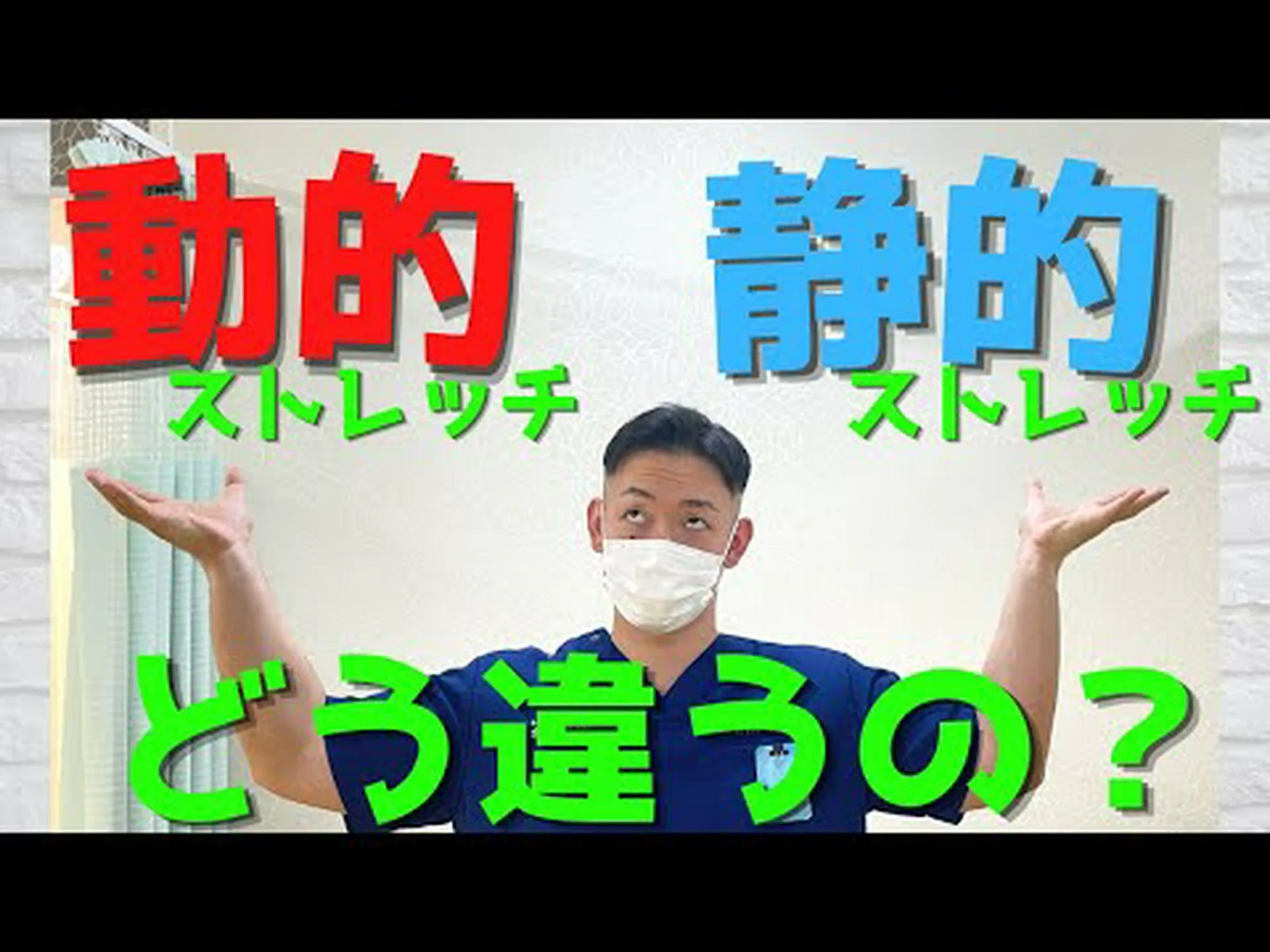 動的ストレッチと静的ストレッチ – 違い、その概要、ヒント 動的ストレッチと静的ストレッチ – 違い、その概要、ヒント