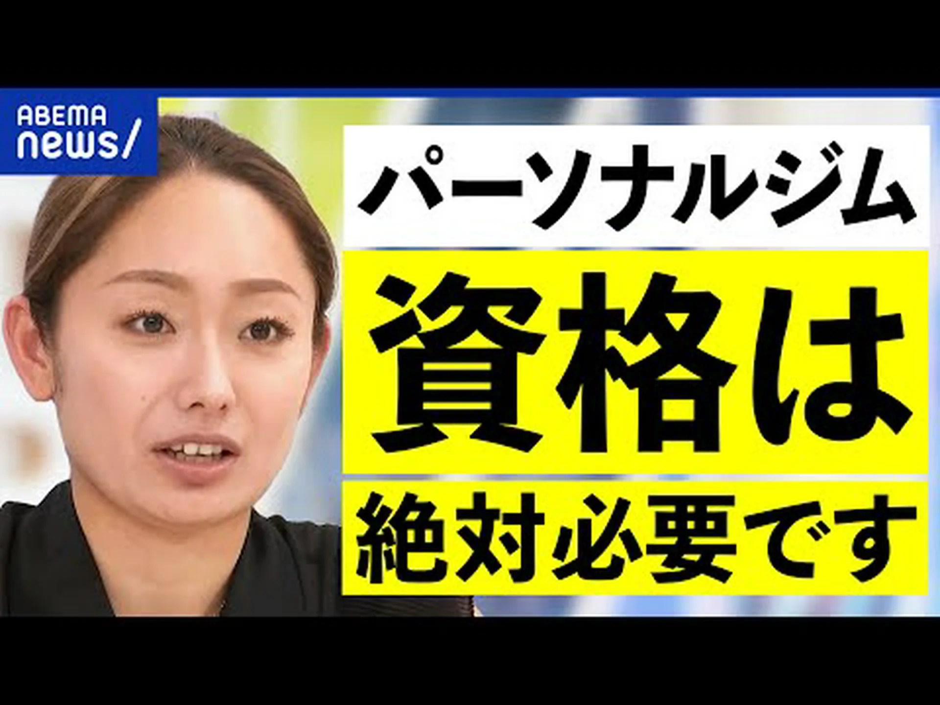 パーソナルトレーナーを悩ませる10のこと パーソナルトレーナーを悩ませる10のこと