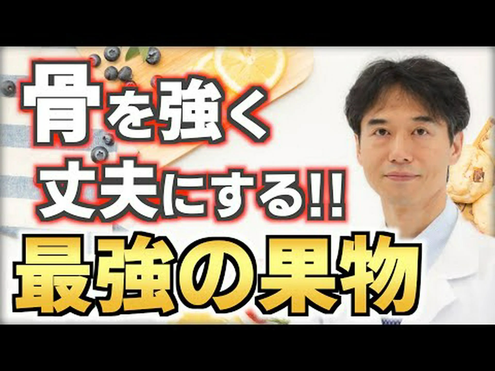 牛乳でもヨーグルトでもない、骨を強くして痩せるスーパーフード 牛乳でもヨーグルトでもない、骨を強くして痩せるスーパーフード
