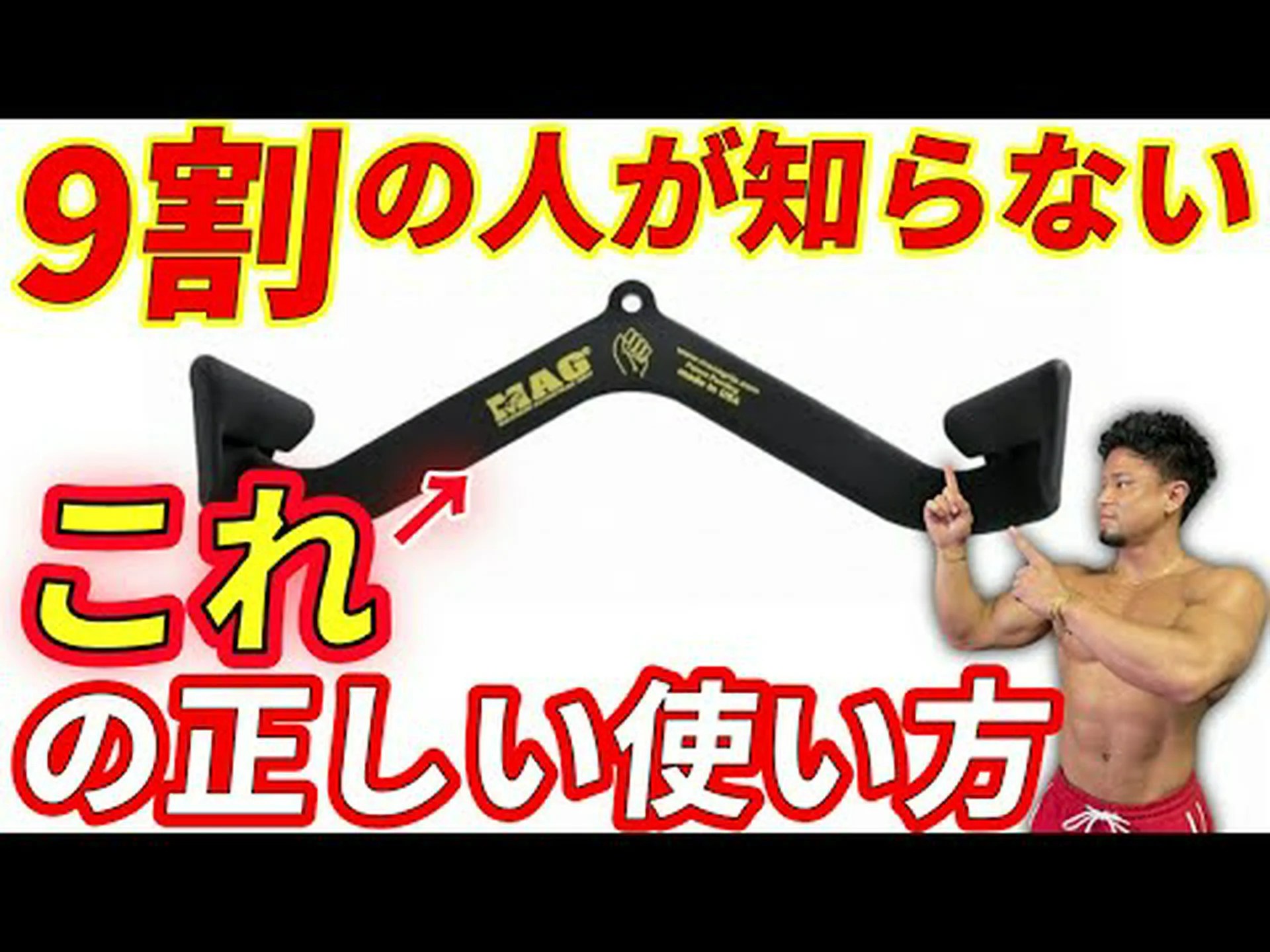 バックプーリーのオープングリップでのプルダウン – やり方とよくある間違い バックプーリーのオープングリップでのプルダウン – やり方とよくある間違い