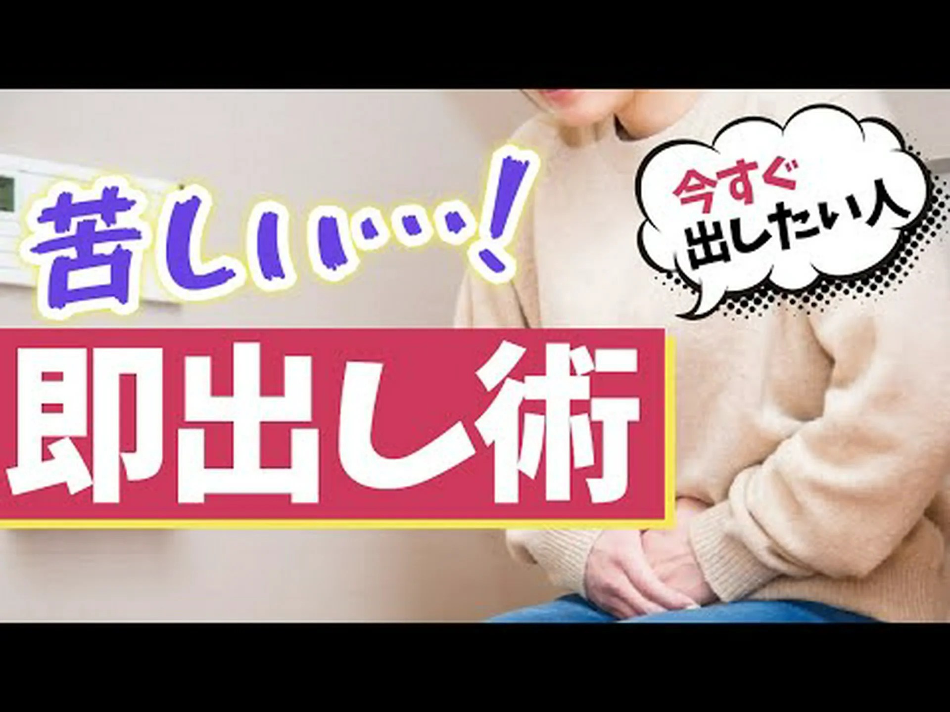 詰まった腸を緩めるにはどうすればいいですか 詰まった腸を緩めるにはどうすればいいですか