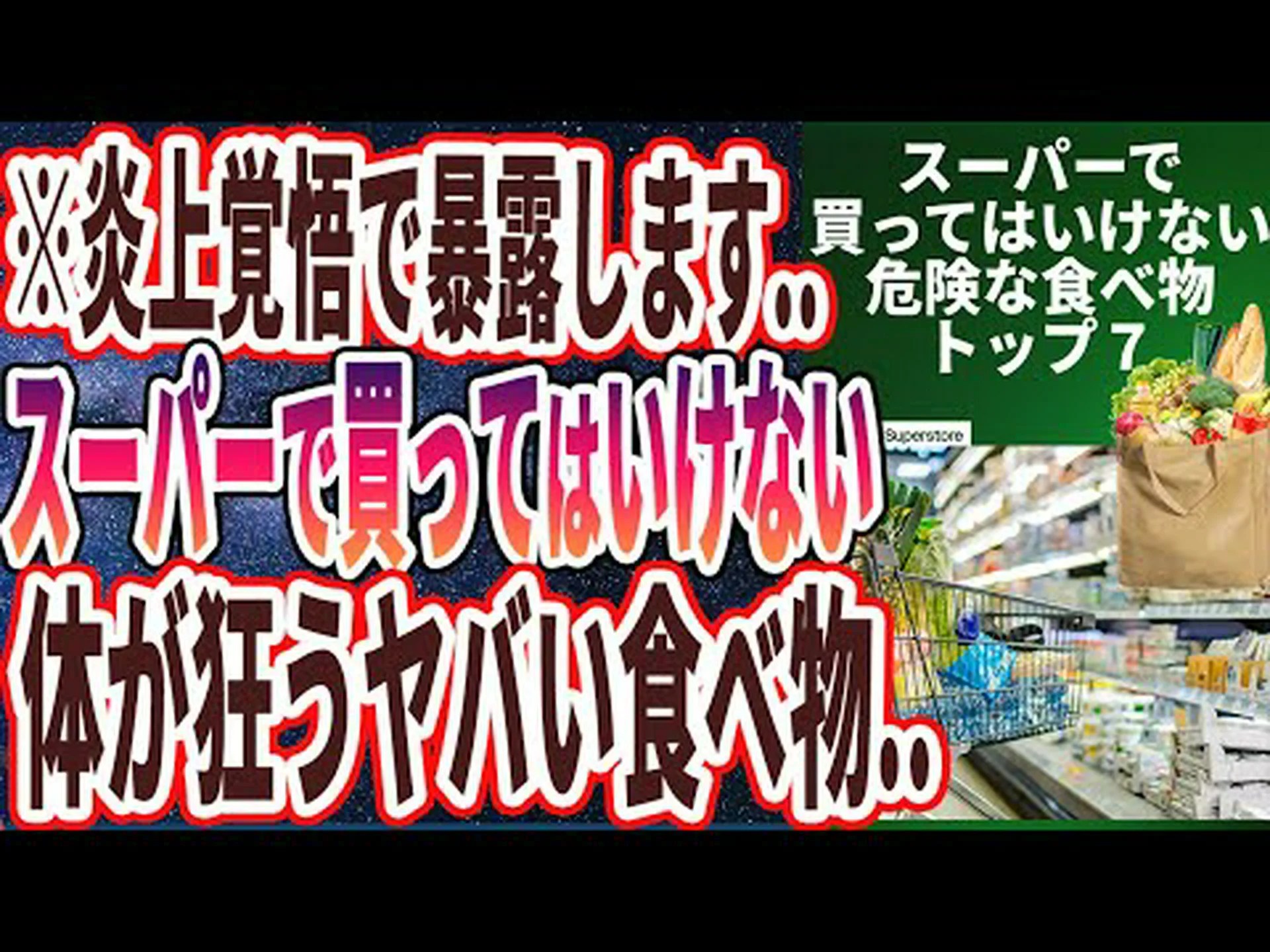 捨ててはいけない食品の7つの部分 捨ててはいけない食品の7つの部分