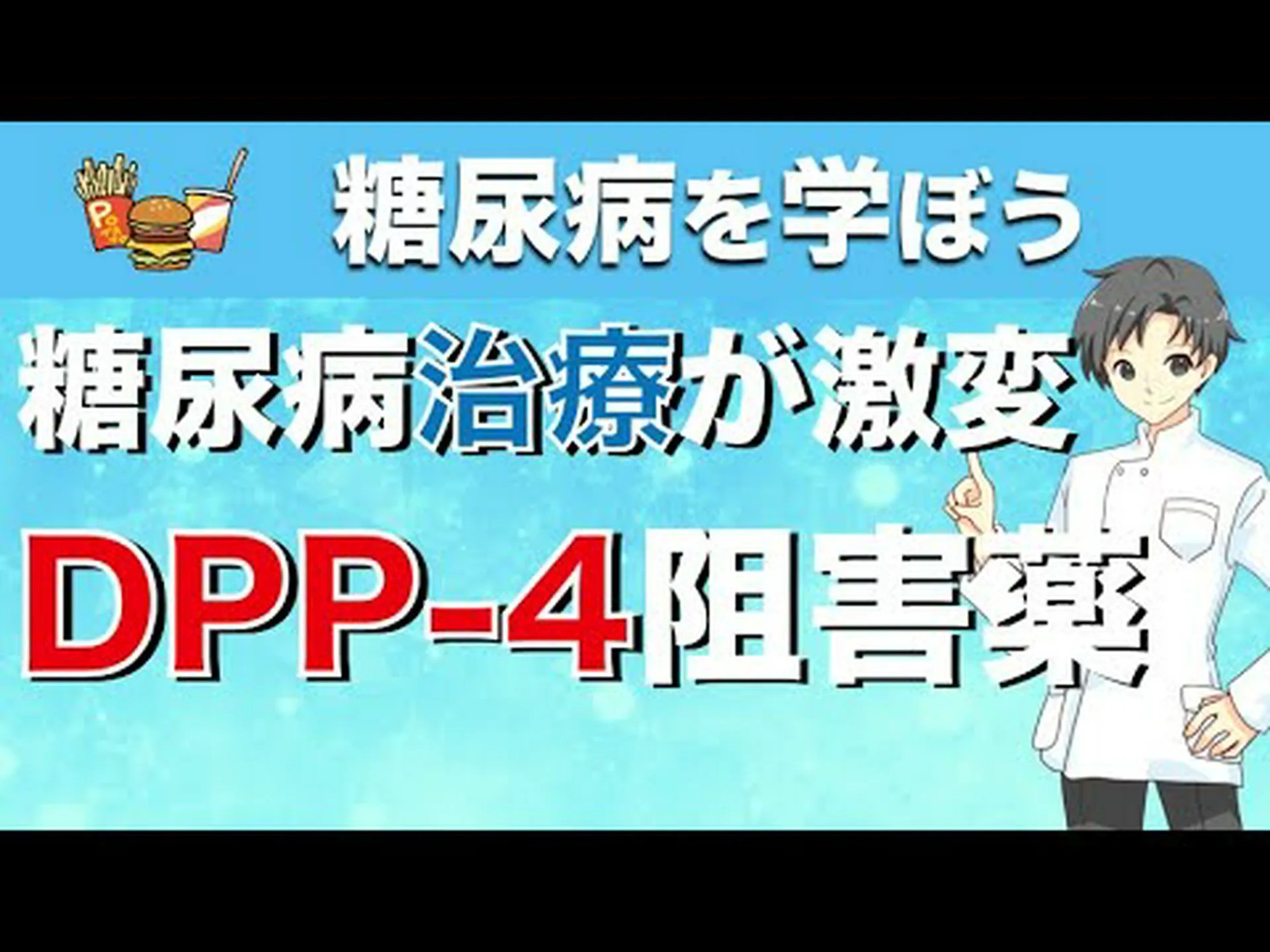 糖尿病の治療に最も使用されている薬がどのように作用するかを研究が明らかに 糖尿病の治療に最も使用されている薬がどのように作用するかを研究が明らかに