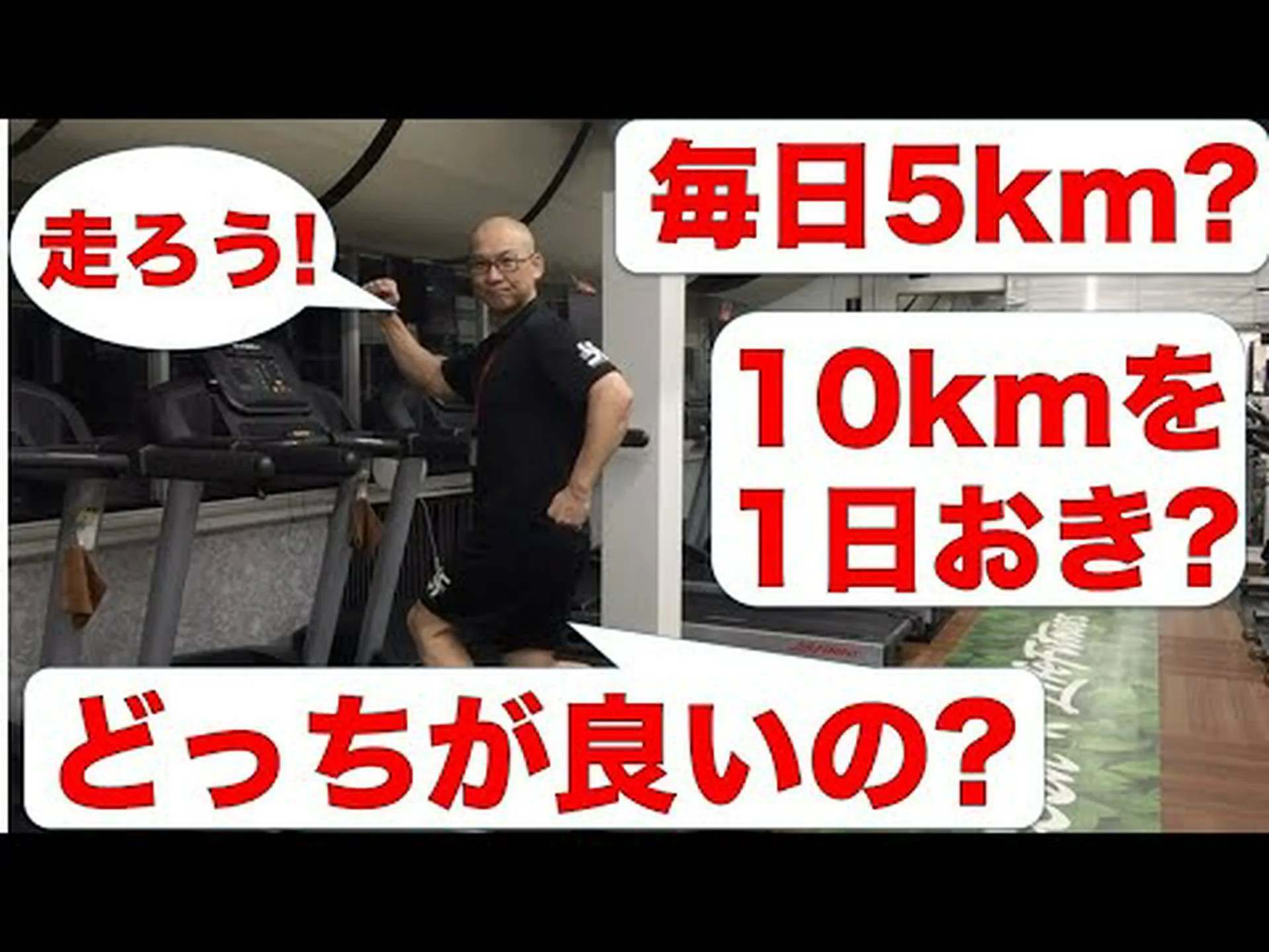 トレッドミルは1日何分行うべきですか? トレッドミルは1日何分行うべきですか?