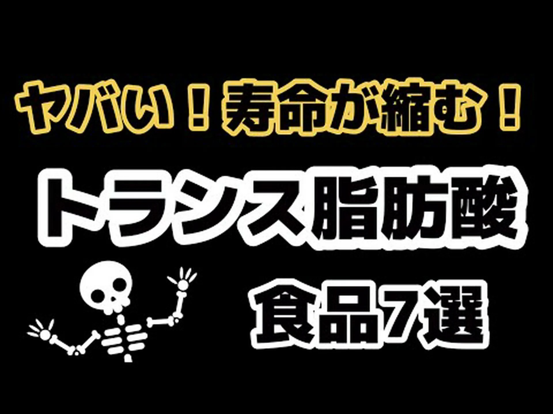 飽和脂肪を多く含む10の食品 飽和脂肪を多く含む10の食品