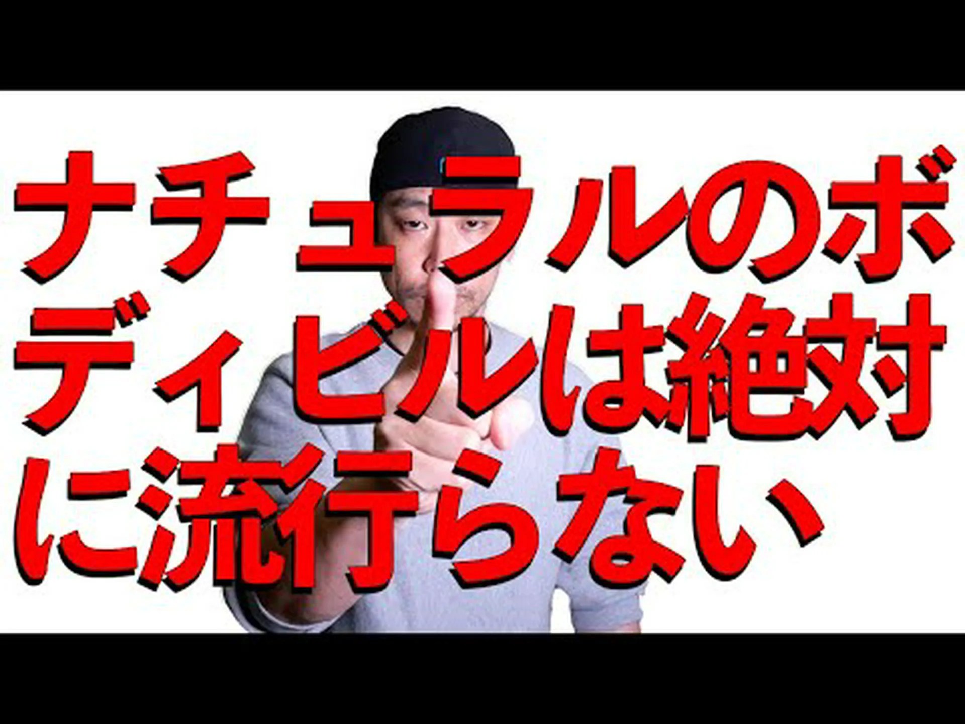 ナチュラルボディービルは本当に存在するのでしょうか? ナチュラルボディービルは本当に存在するのでしょうか?