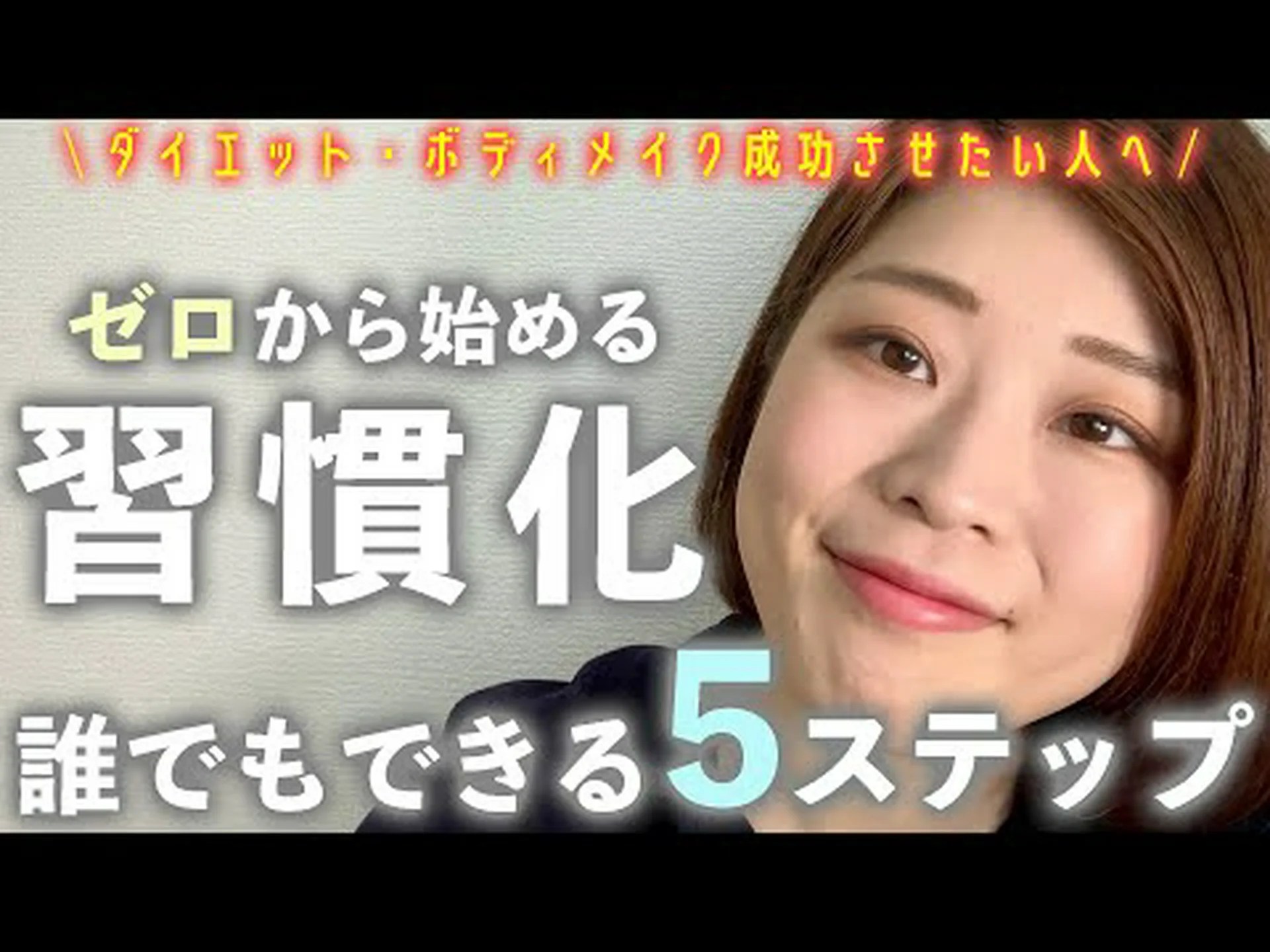 より健康的な習慣を始めるための 5 つのステップ! より健康的な習慣を始めるための 5 つのステップ!