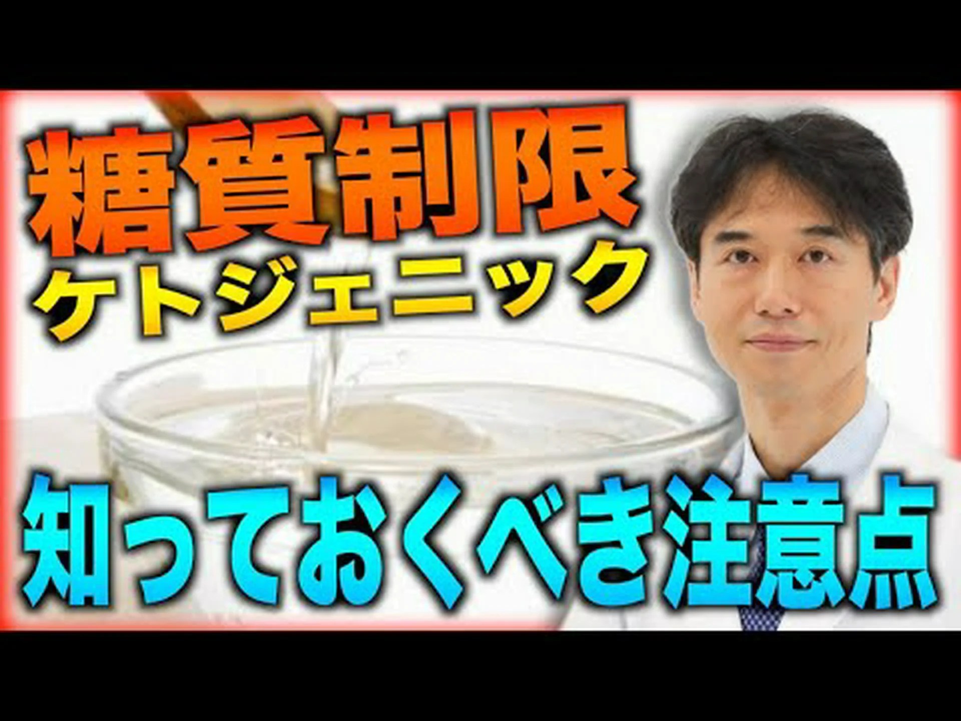 ケトダイエット – ダイエットをやめるべきサイン! ケトダイエット – ダイエットをやめるべきサイン!