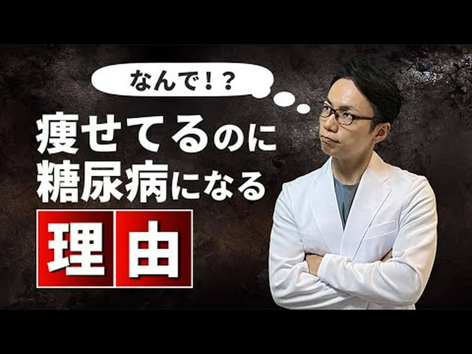 インスリンは太りますか、それとも体重を減らしますか? インスリンは太りますか、それとも体重を減らしますか?