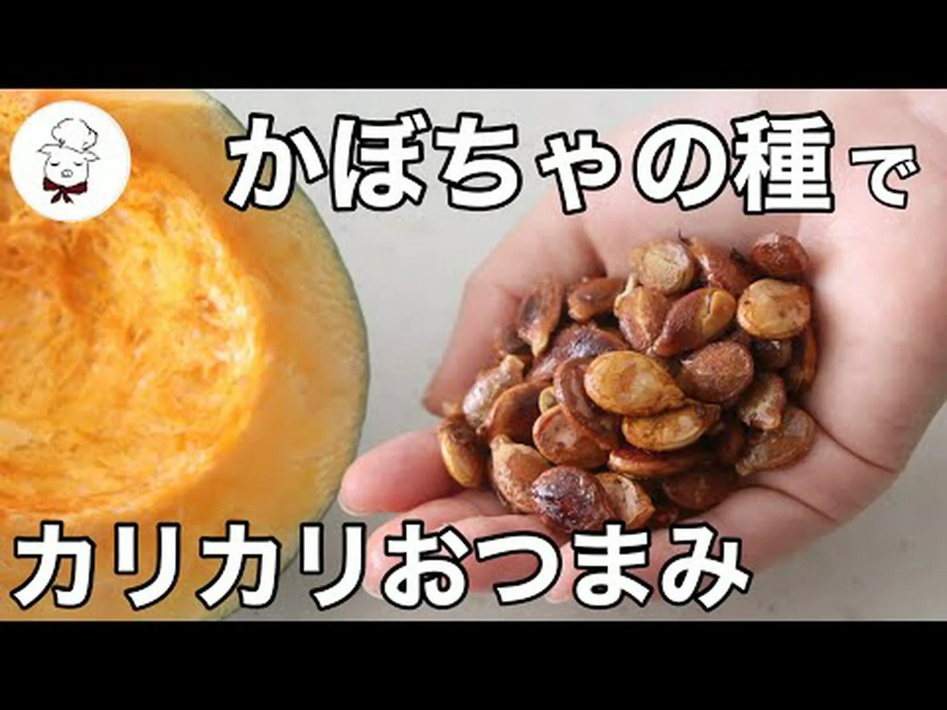 かぼちゃの種の利点 – ヒントとレシピ かぼちゃの種の利点 – ヒントとレシピ