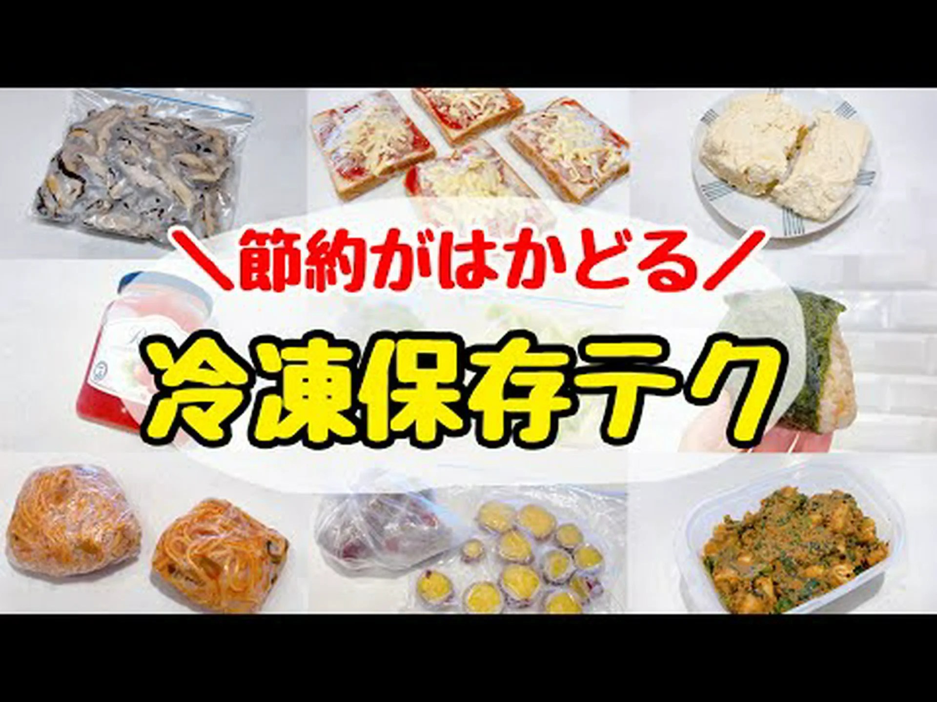果物や野菜を冷凍して健康的でお金を節約する方法 果物や野菜を冷凍して健康的でお金を節約する方法