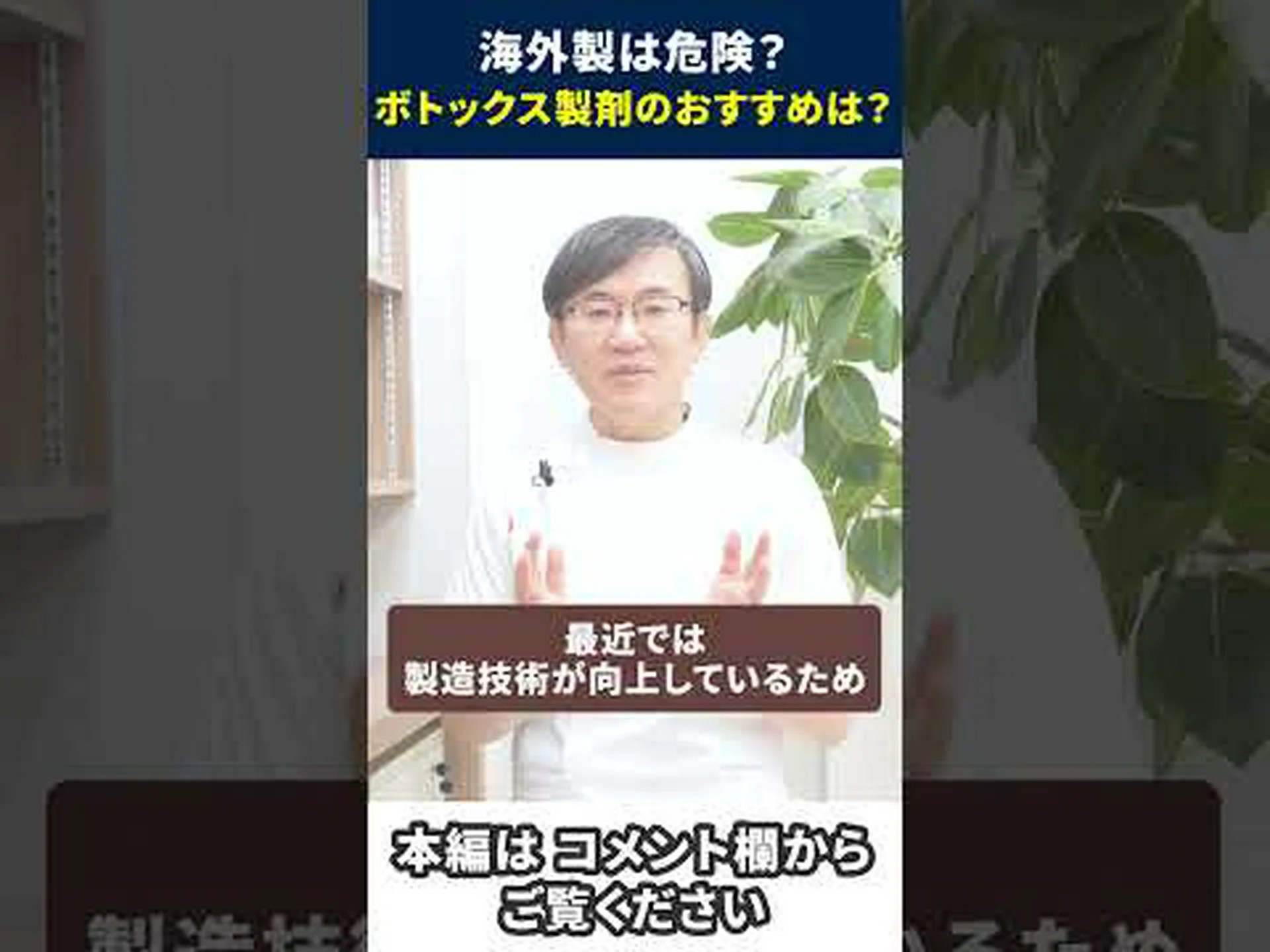 ボトックスは可逆的ですか?効果が気に入らなかった場合、ボトックスを除去できますか? ボトックスは可逆的ですか?効果が気に入らなかった場合、ボトックスを除去できますか?