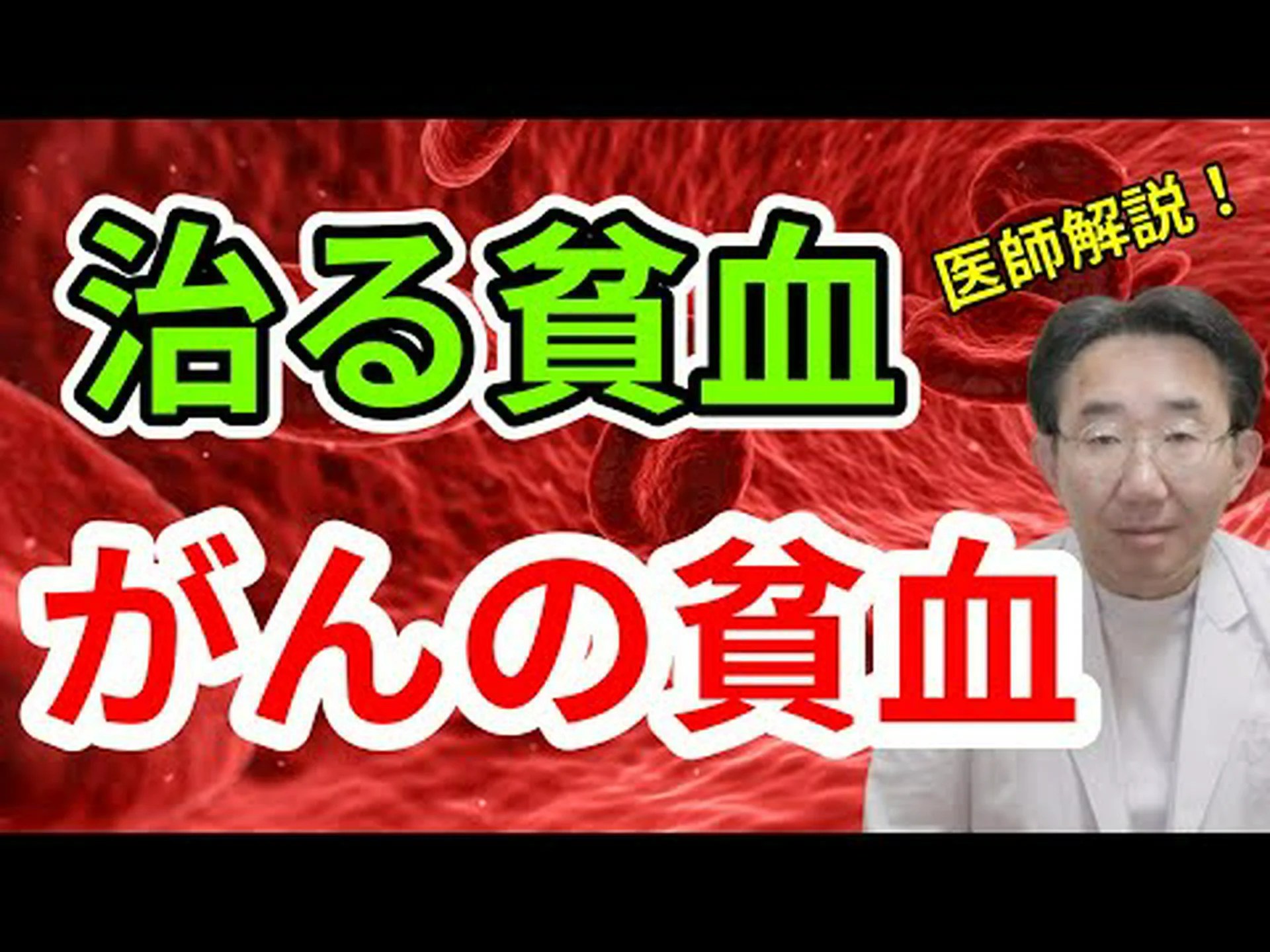 貧血の 5 つの主な原因 – ケアとヒント 貧血の 5 つの主な原因 – ケアとヒント