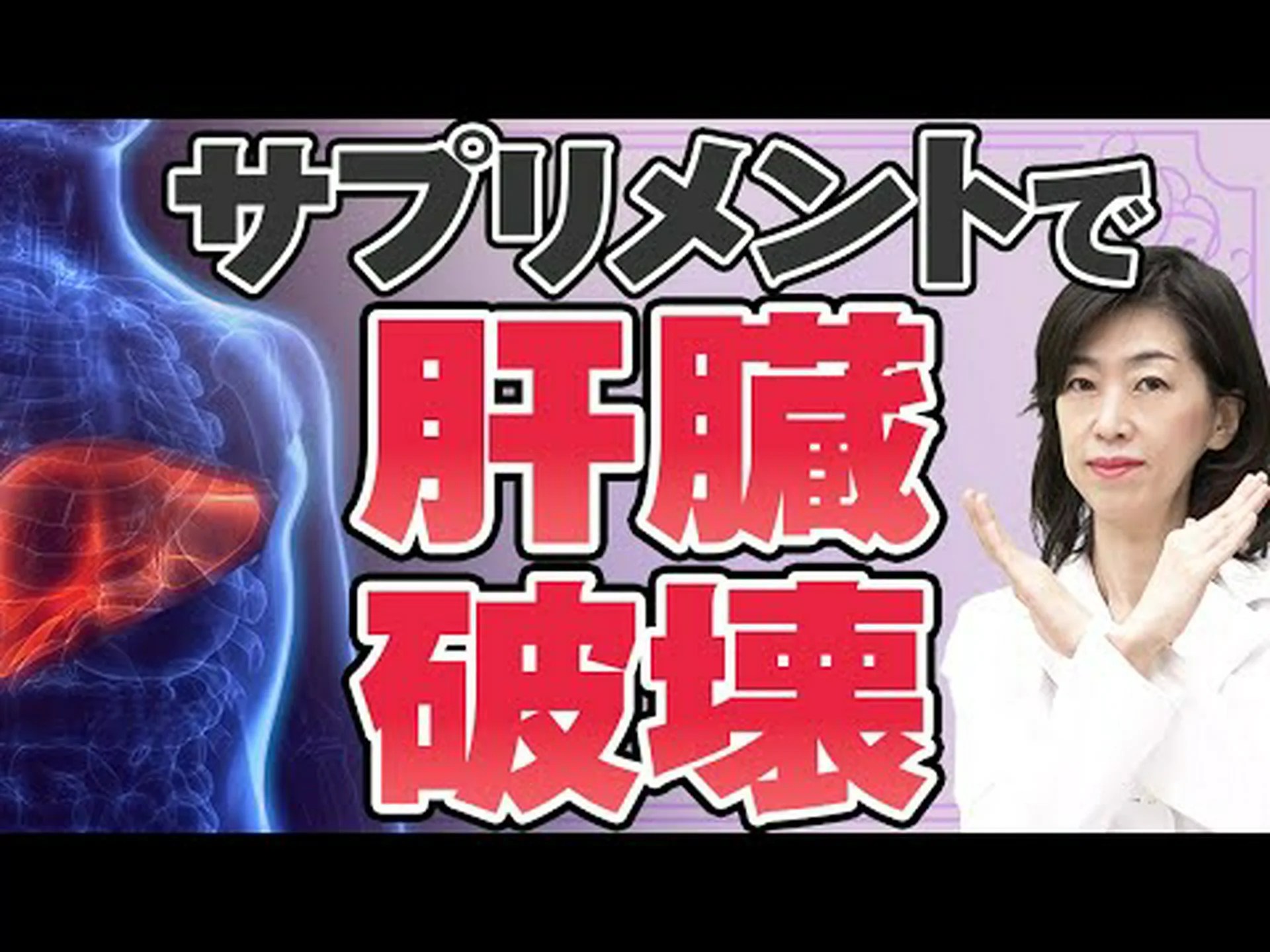 ビタミンAの過剰摂取は健康に悪影響を及ぼしますか? ビタミンAの過剰摂取は健康に悪影響を及ぼしますか?