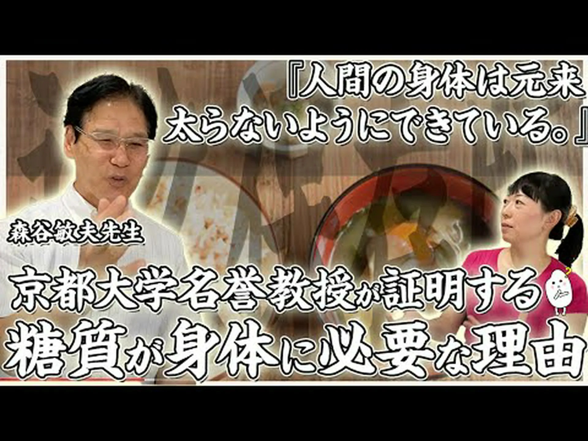 なぜ東洋人は米を食べても太らないのか? なぜ東洋人は米を食べても太らないのか?