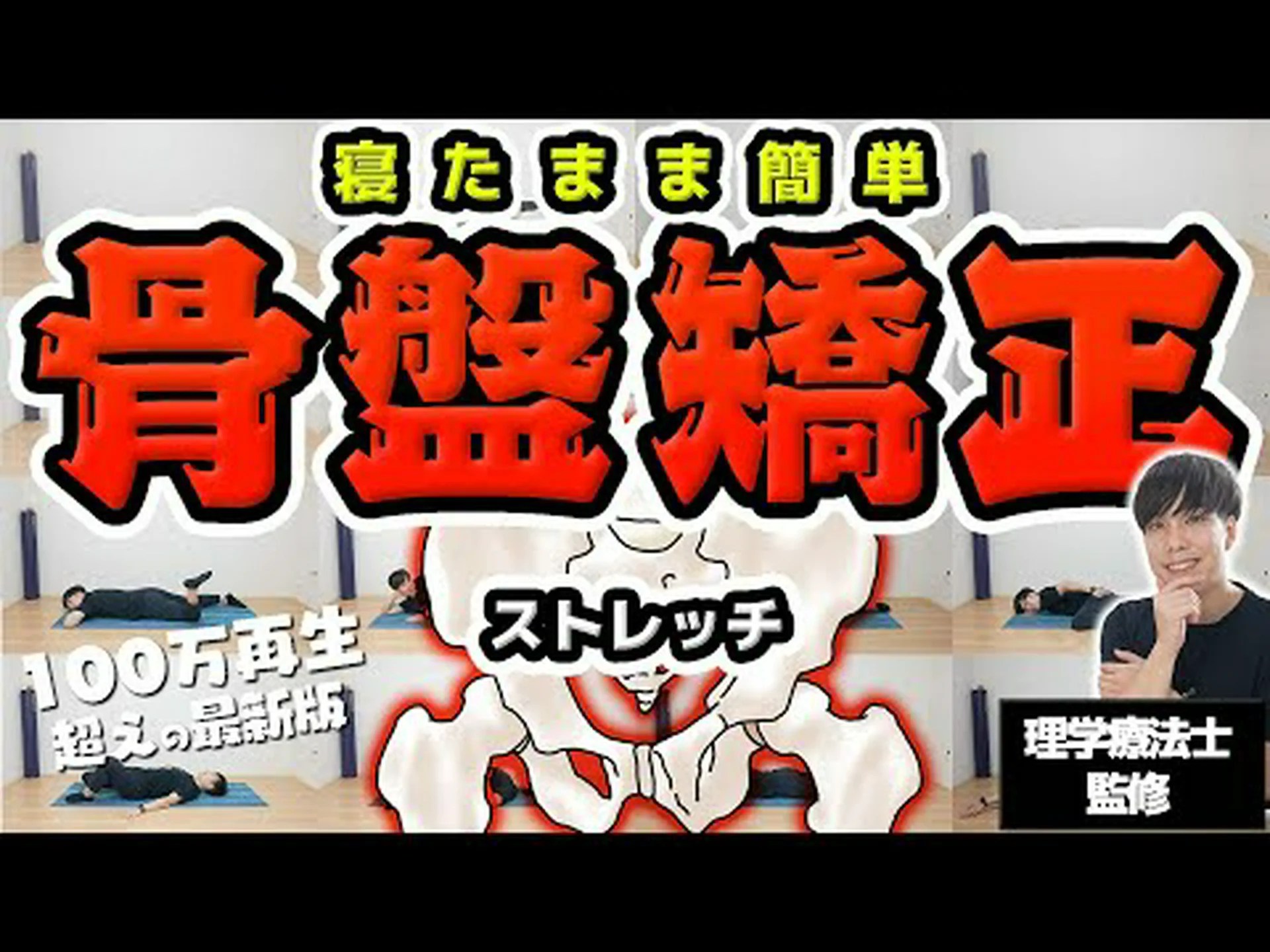 脚を広げて座って背骨の前方ストレッチ – やり方とよくある間違い 脚を広げて座って背骨の前方ストレッチ – やり方とよくある間違い
