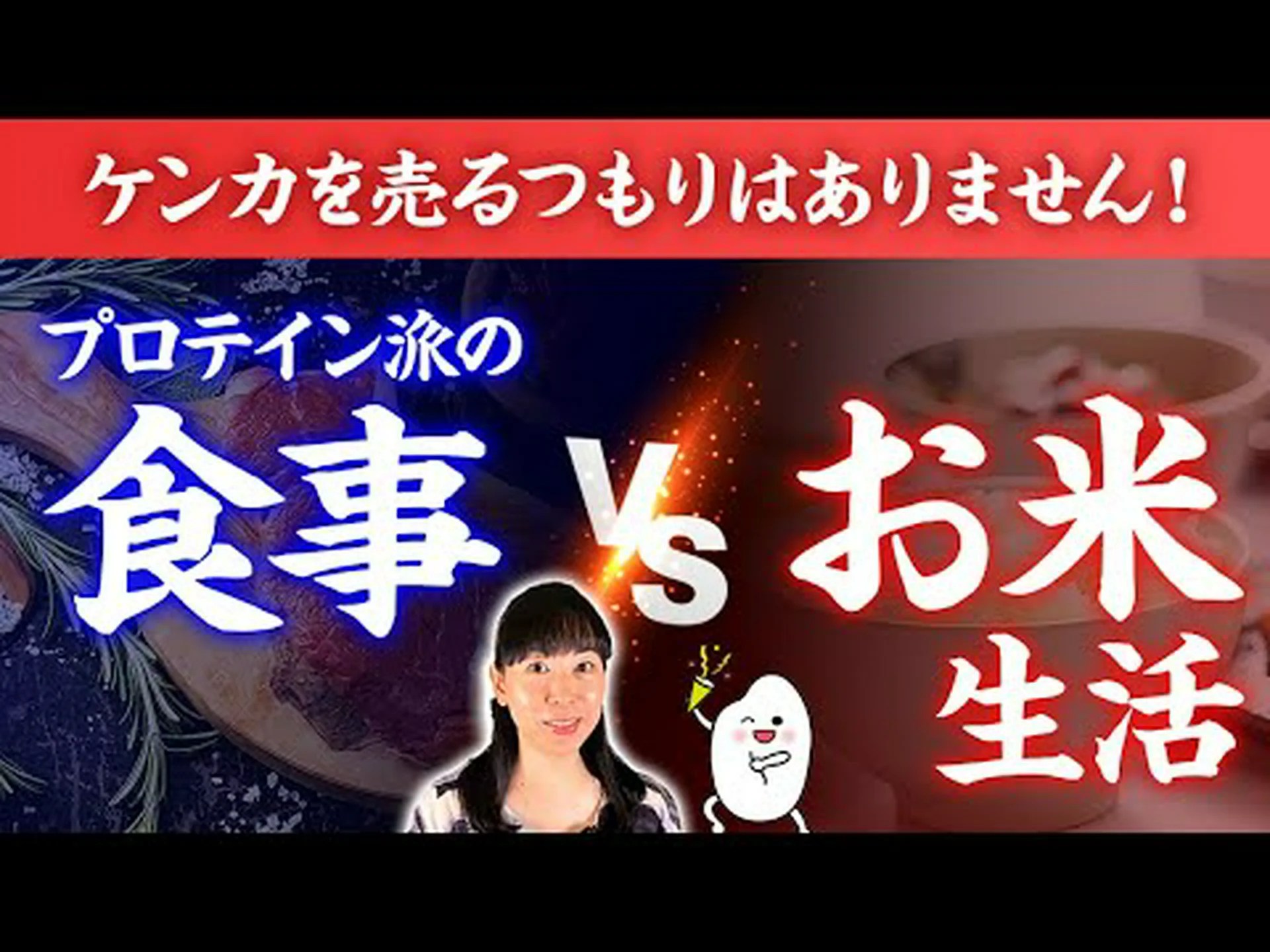 米のプロテインは良いのか?利点と特性 米のプロテインは良いのか?利点と特性
