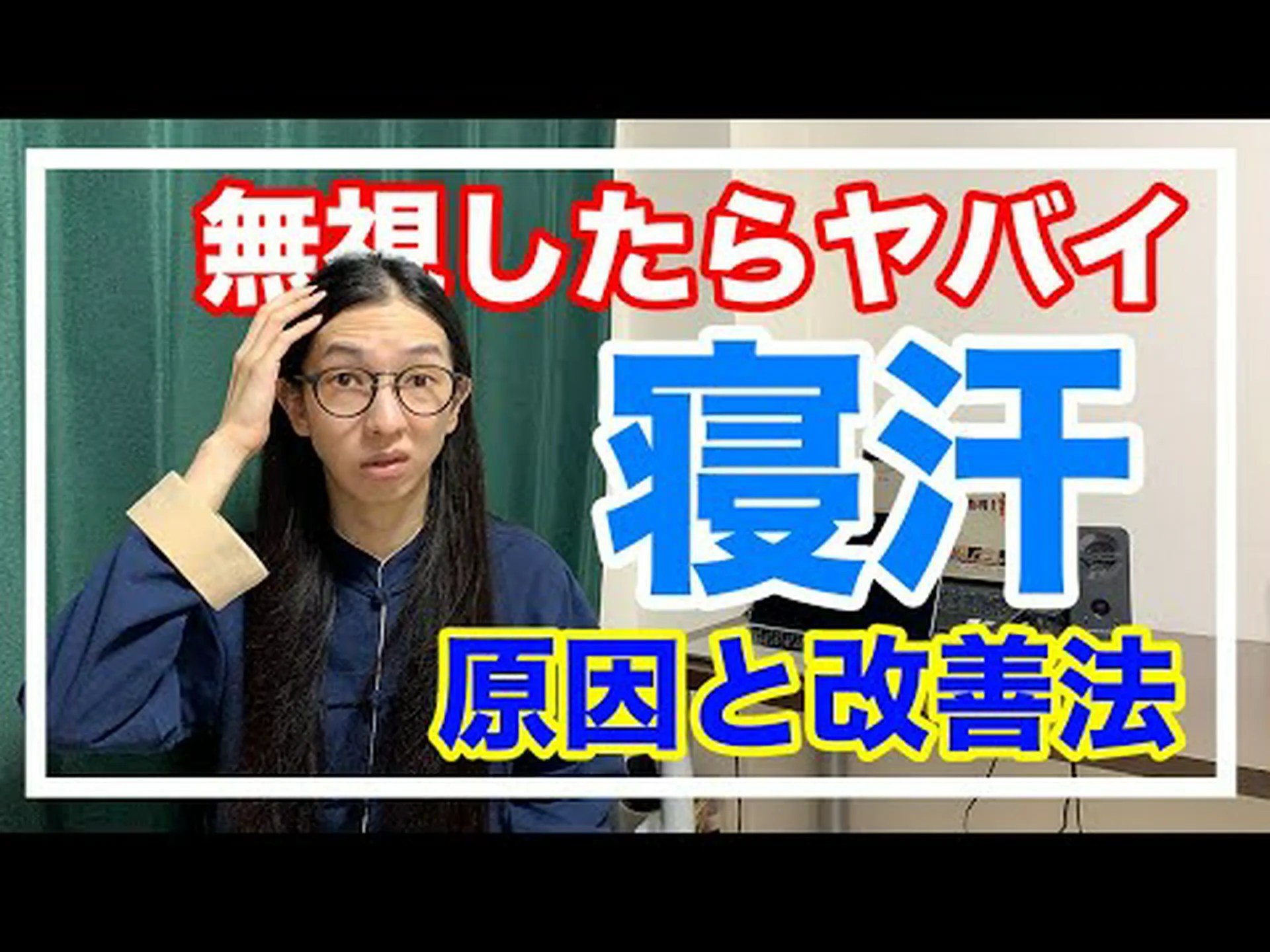 寝汗 – それは何でしょうか? 寝汗 – それは何でしょうか?