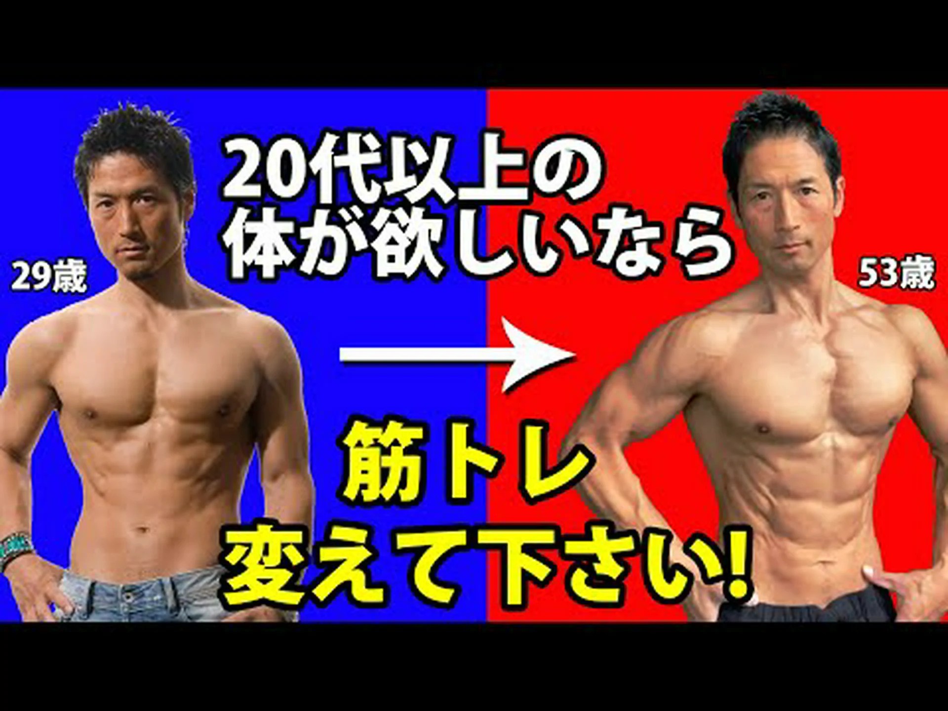 元ITアナリストが50歳でいかにして体を変え、ボディビルダーになったか 元ITアナリストが50歳でいかにして体を変え、ボディビルダーになったか