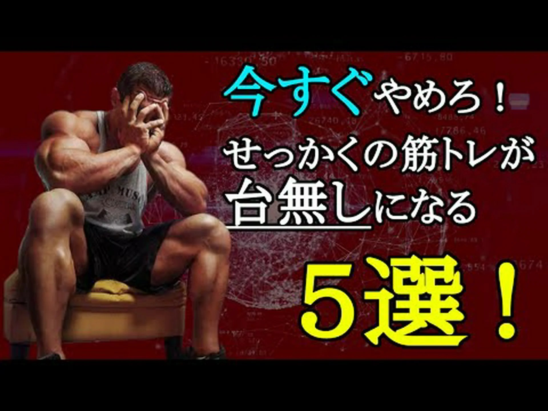 ジムでのトレーニングを台無しにする 5 つの習慣 ジムでのトレーニングを台無しにする 5 つの習慣