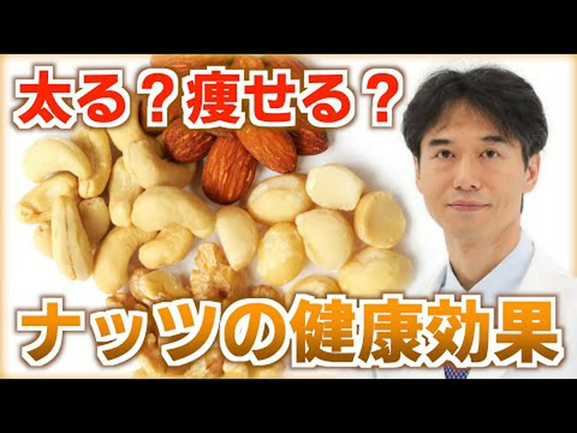ナッツのカロリー – 種類、分量、ヒント ナッツのカロリー – 種類、分量、ヒント