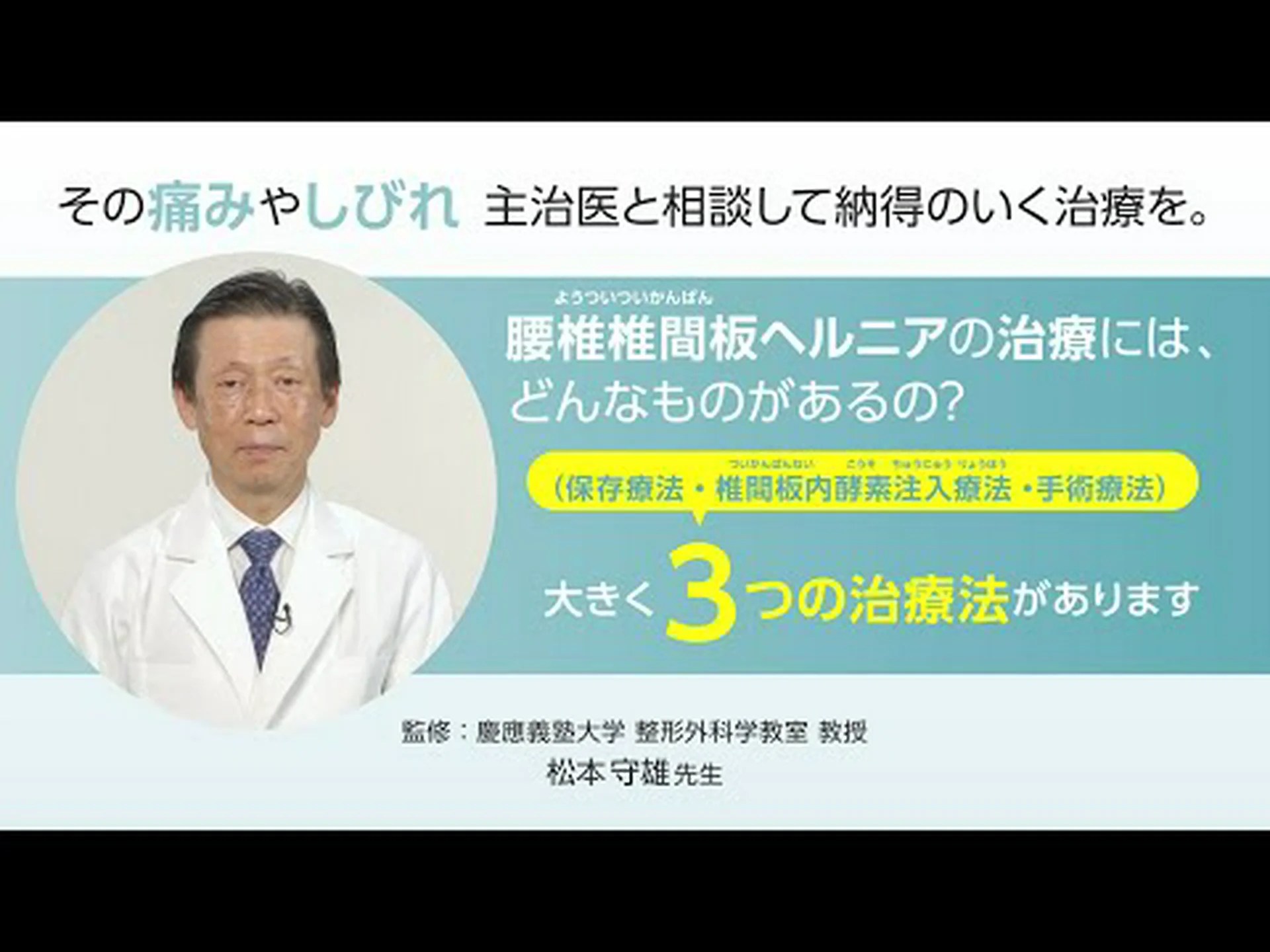 椎間板ヘルニアとは何か、原因、症状、治療法 椎間板ヘルニアとは何か、原因、症状、治療法