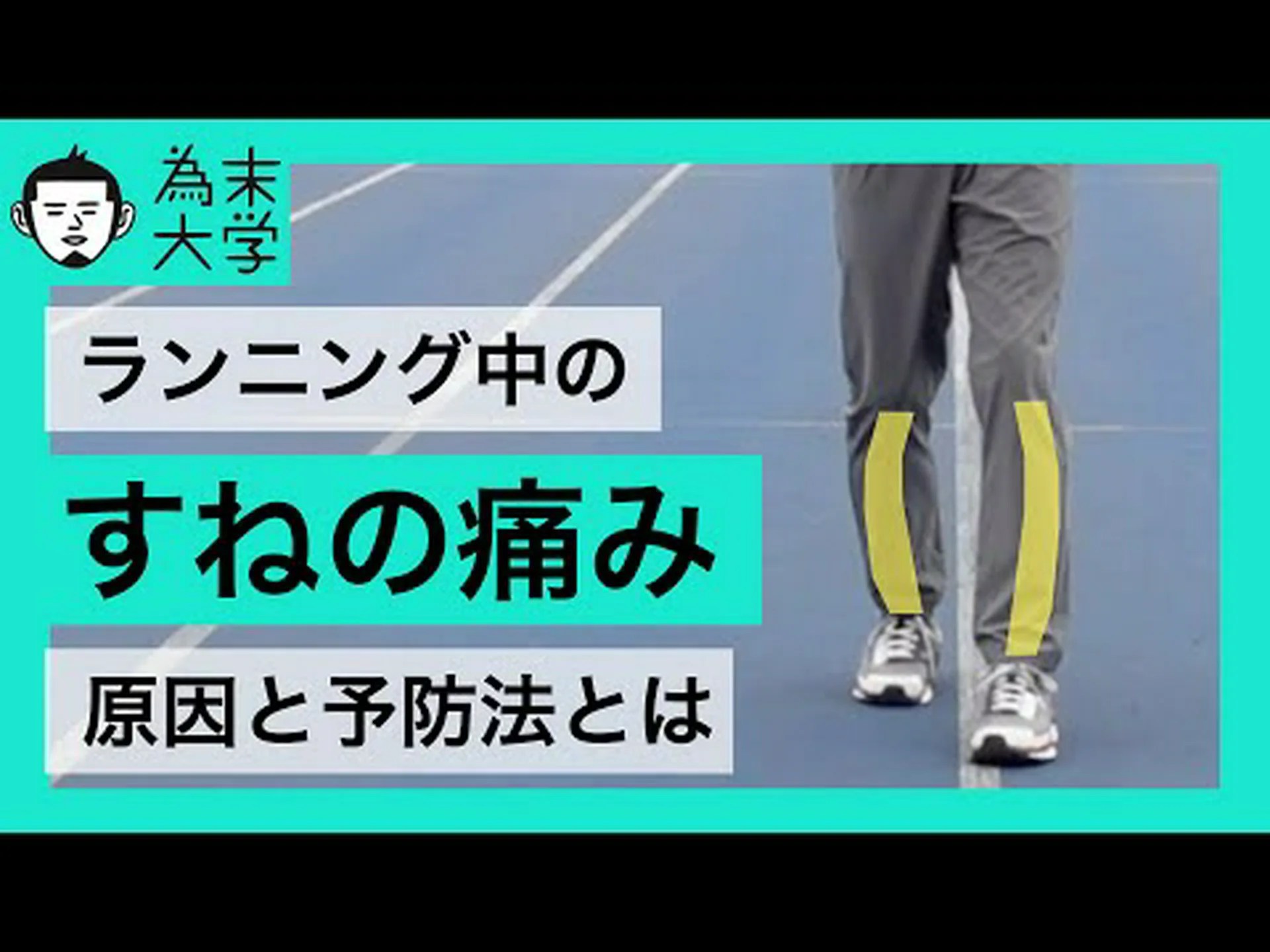 すねを強化して伸ばし、シンスプリントを防ぐ 5 つのエクササイズ すねを強化して伸ばし、シンスプリントを防ぐ 5 つのエクササイズ