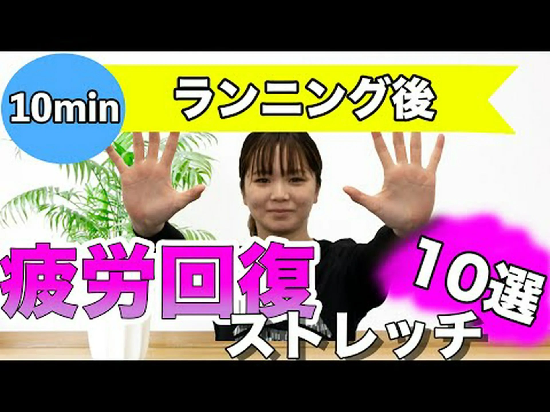 ランニングに最適なストレッチ 10 選 ランニングに最適なストレッチ 10 選